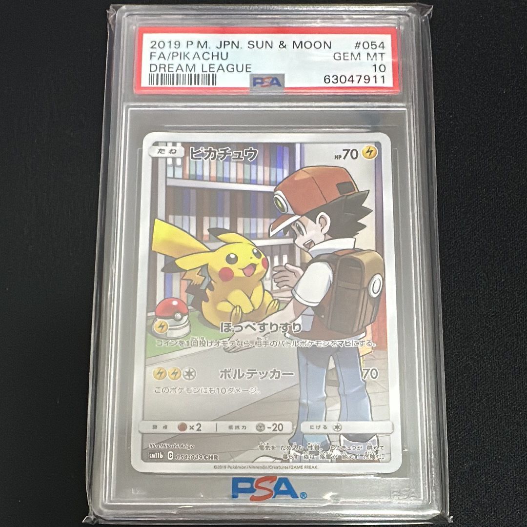 ピカチュウ CHR[sm11b 054/049](強化拡張パック「ドリームリーグ」)
