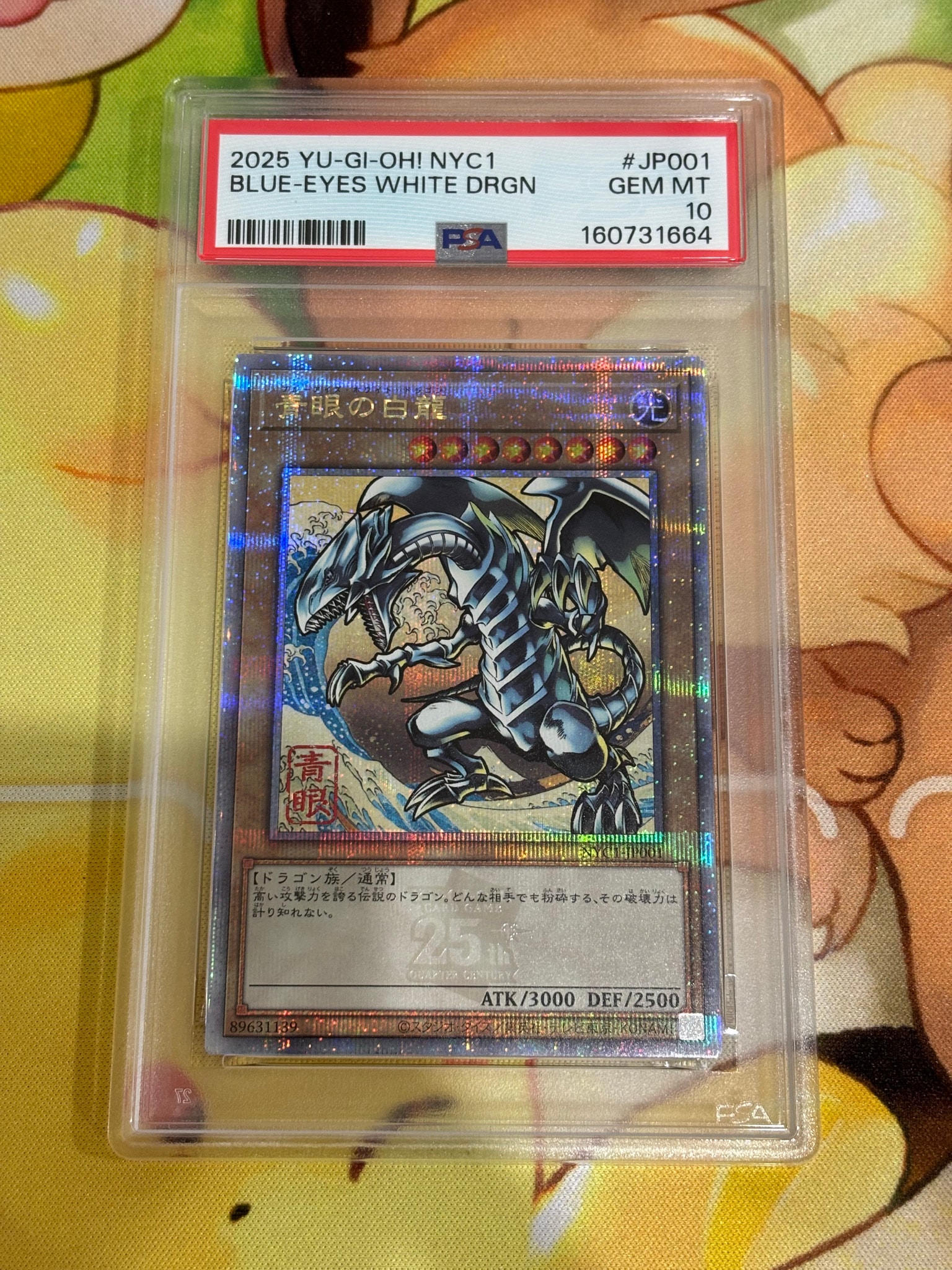 青眼の白龍 25th SE [NYC1-JP001](遊戯王カードゲーム25周年 浮世絵風