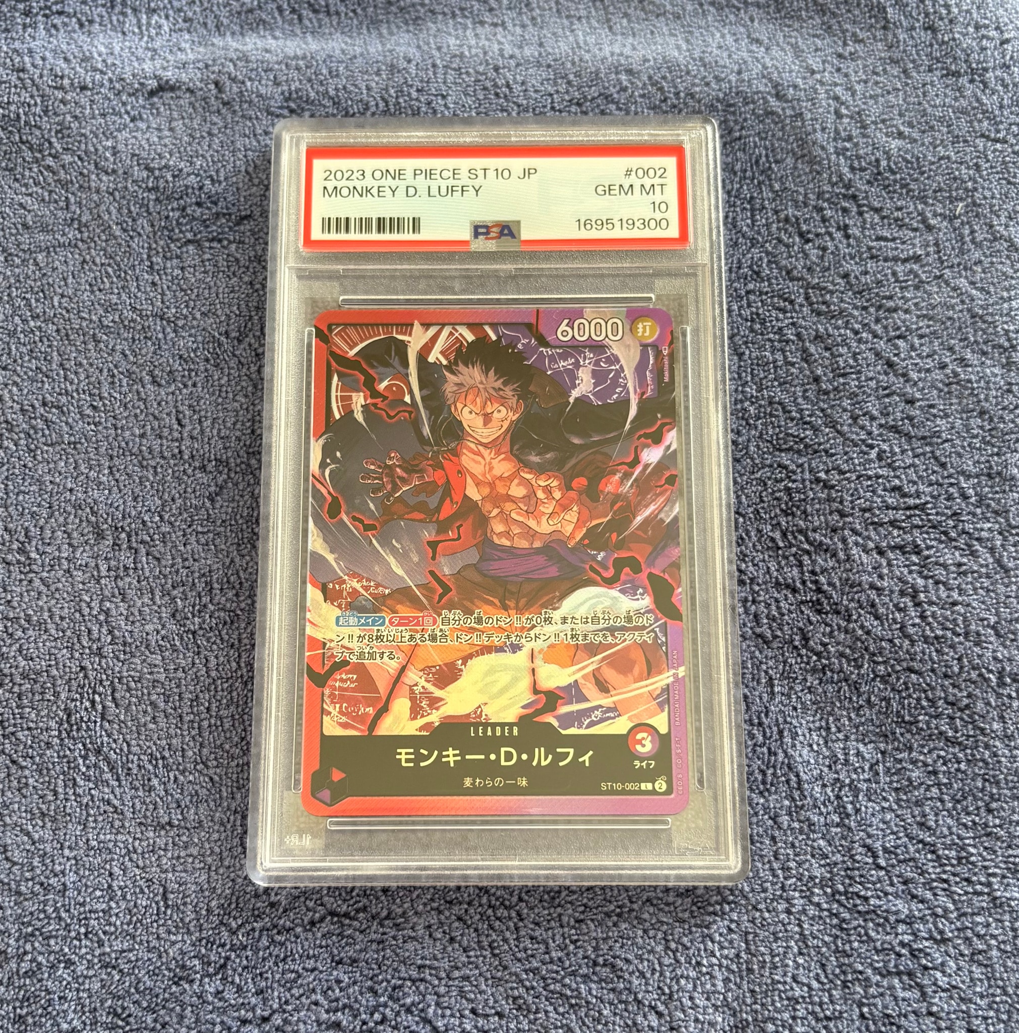 世界で1枚 ARS10+ モンキー・D・ルフィ ST10-002 三船長集結 PSA10】モンキー・D・ルフィ L [ST10-002] (アルティメットデッキ “三