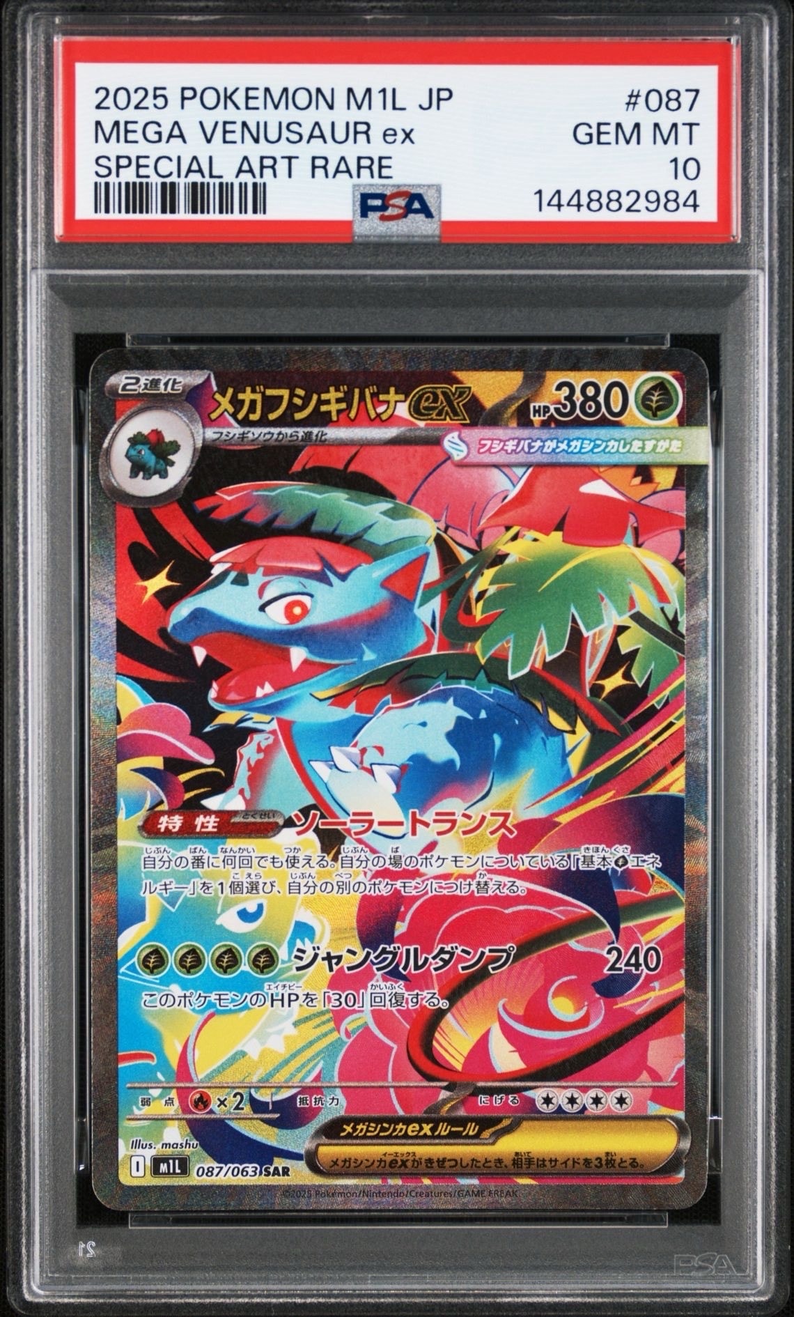 MミュウツーEX PSA10 バシニングストライク 青い衝撃 ポケモンカード XYミュウツーEX UR 1ED PSA10 青い衝撃 1枚の通販 FU