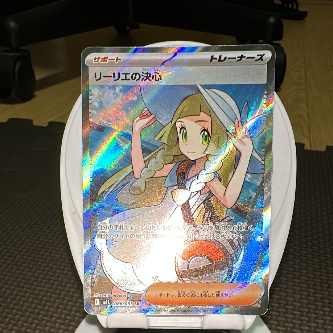 リーリエの決心 SR [M1L 086/063](拡張パック「メガブレイブ」)