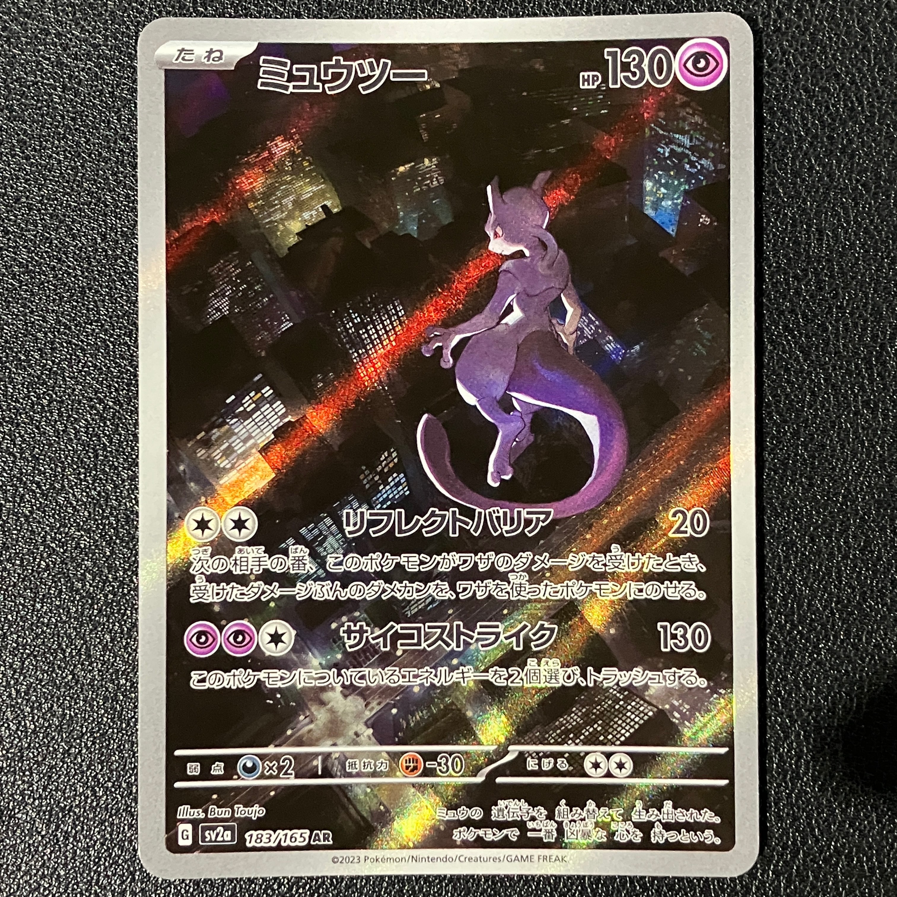 ハガネール AR [M1L 073/063](拡張パック「メガブレイブ」)の新品/中古