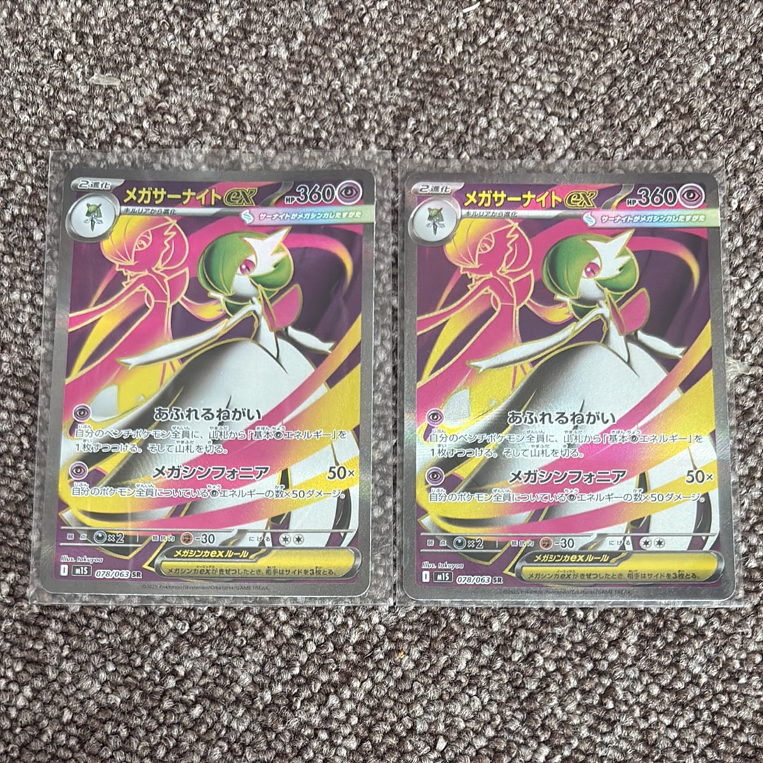 PSA10】メガサーナイトex SR [M1S 078/063](拡張パック「メガ
