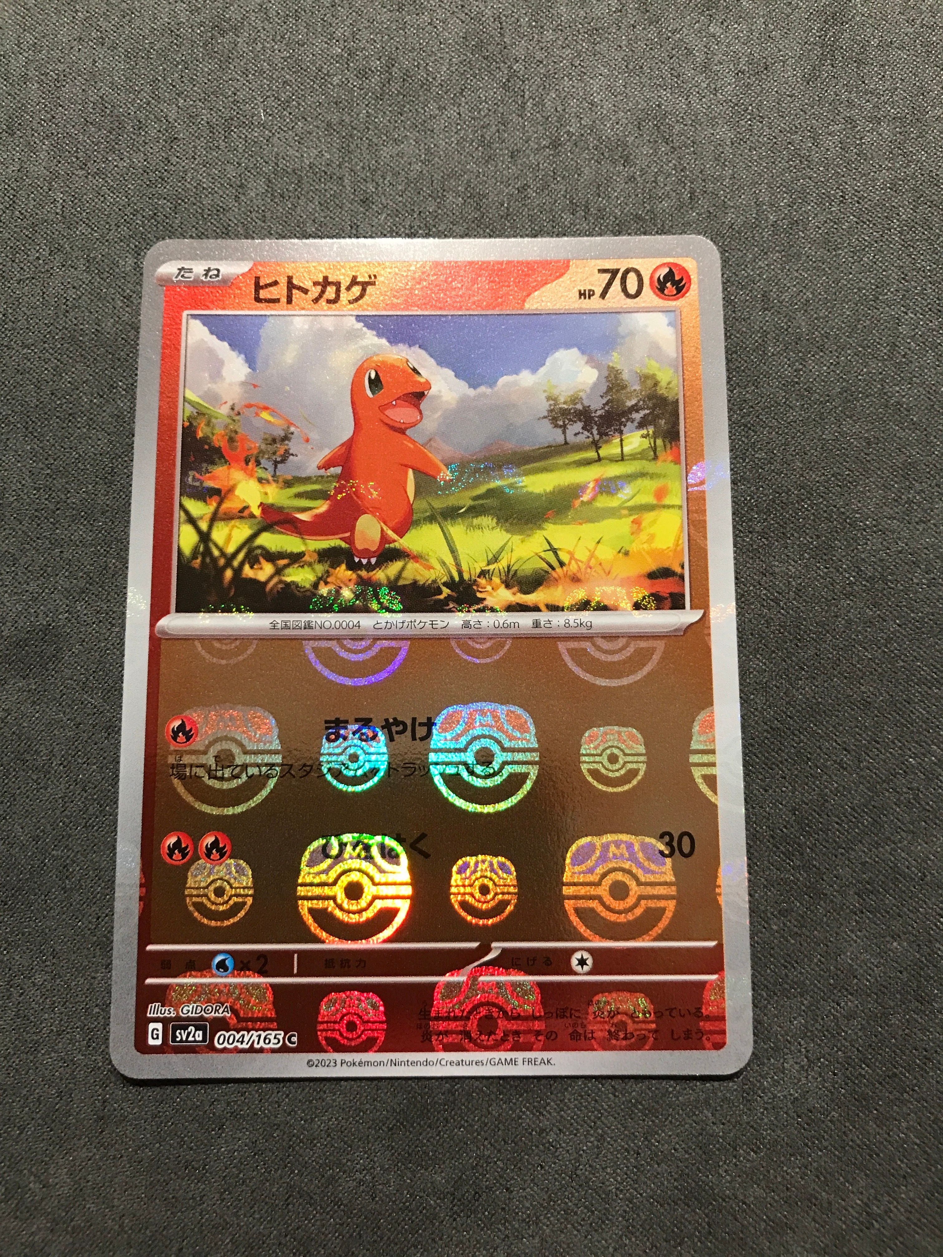 ヒトカゲ C: マスターボールミラー[SV2a 004/165](強化拡張パック「ポケモンカード151」)