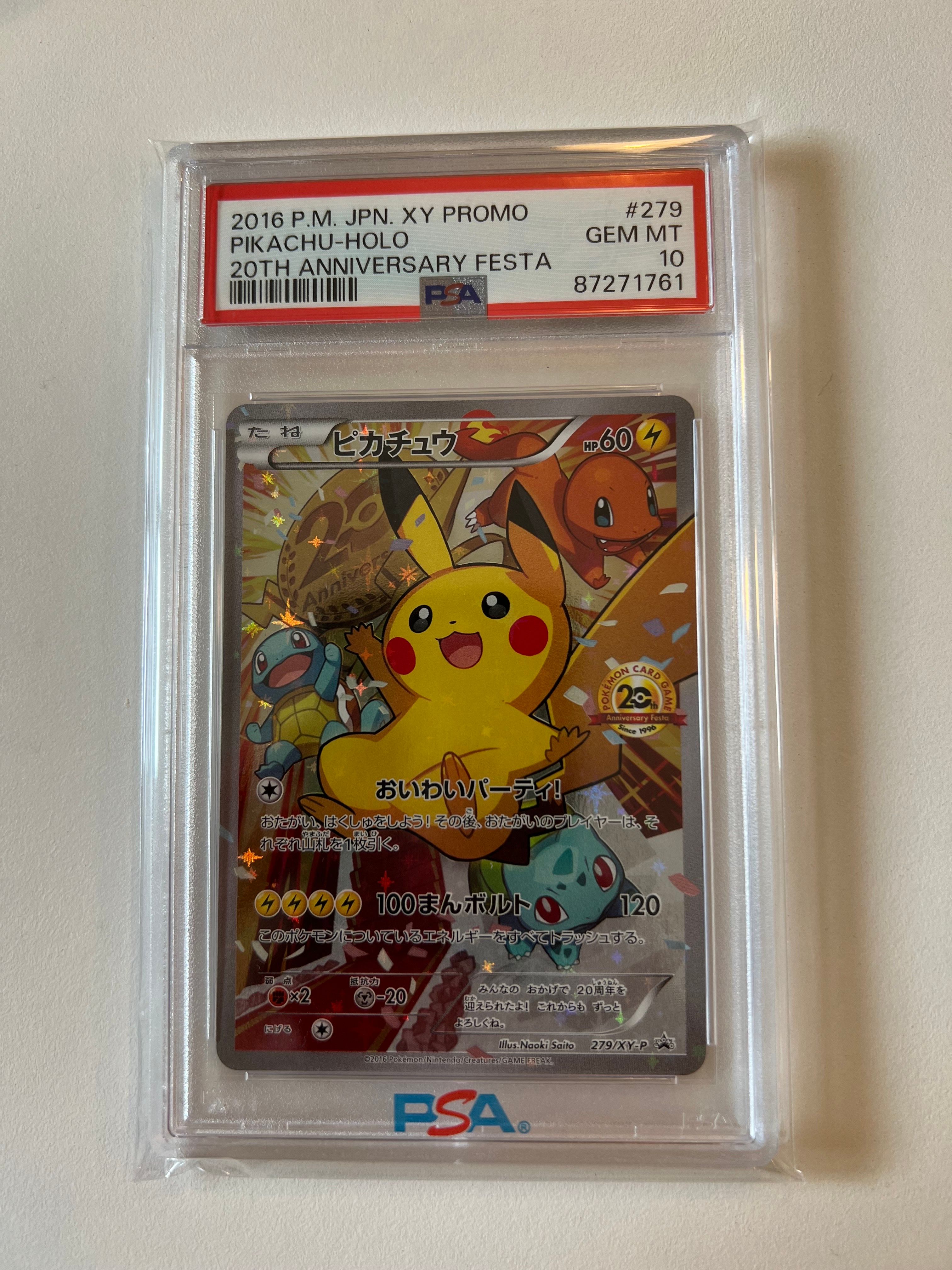 ピカチュウ: プロモ[279/XY-P](プロモーションカード「XY-P」)