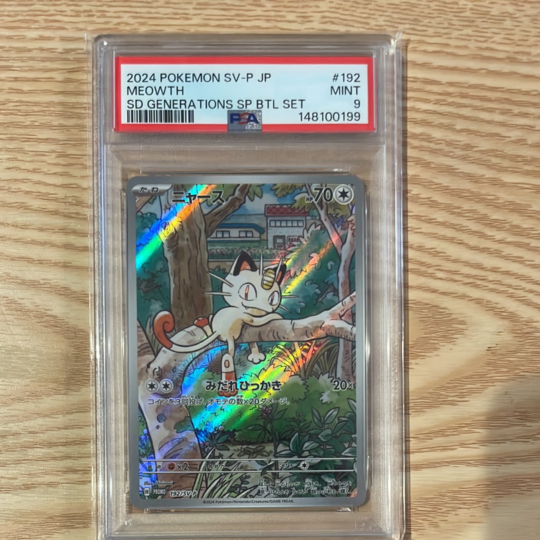 ニャース P [SV-P 192](スタートデッキ Generations「スペシャルバトルセット」)