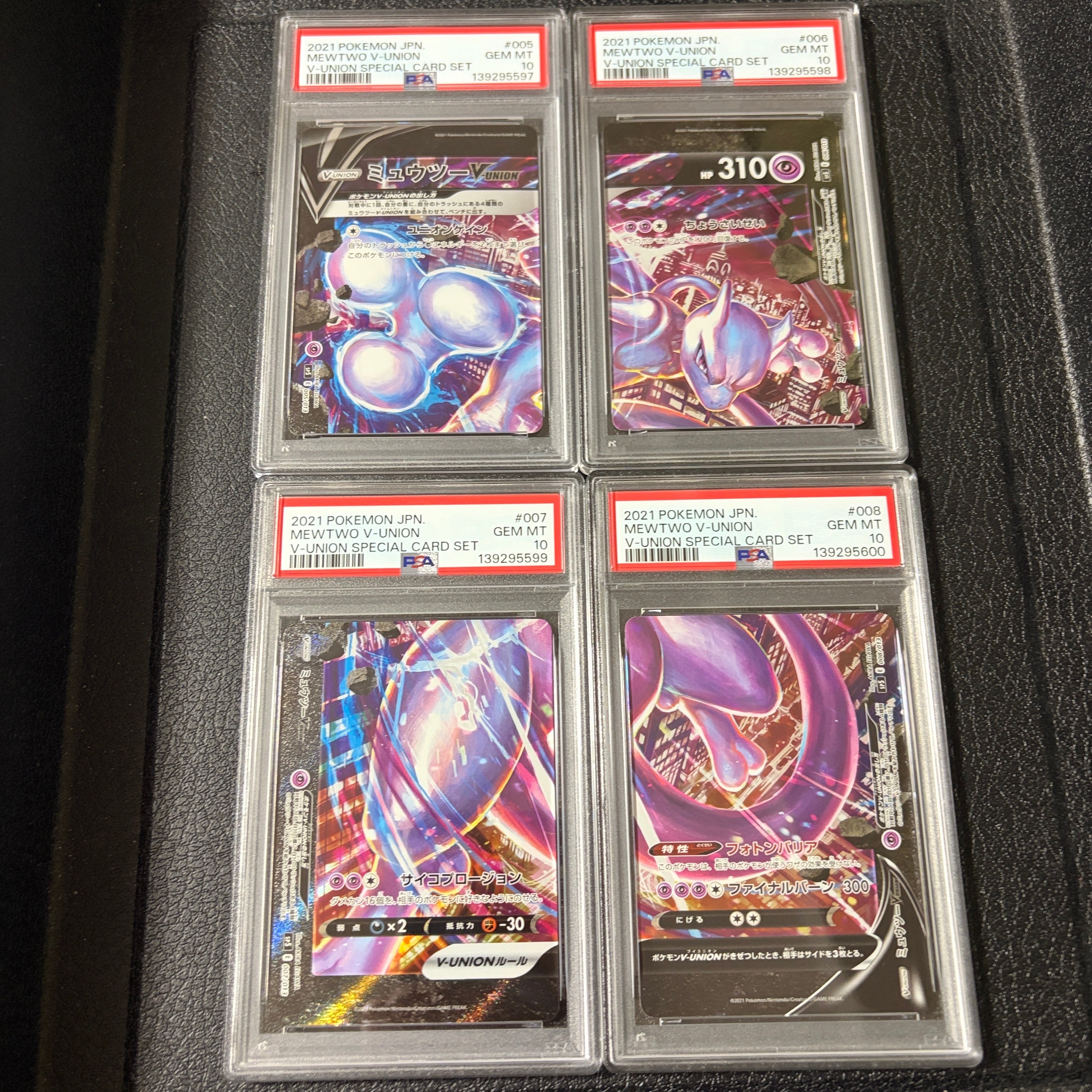 ミュウツーV-UNION [SP5 005/013](スペシャルカードセット ミュウツーV-UNION)