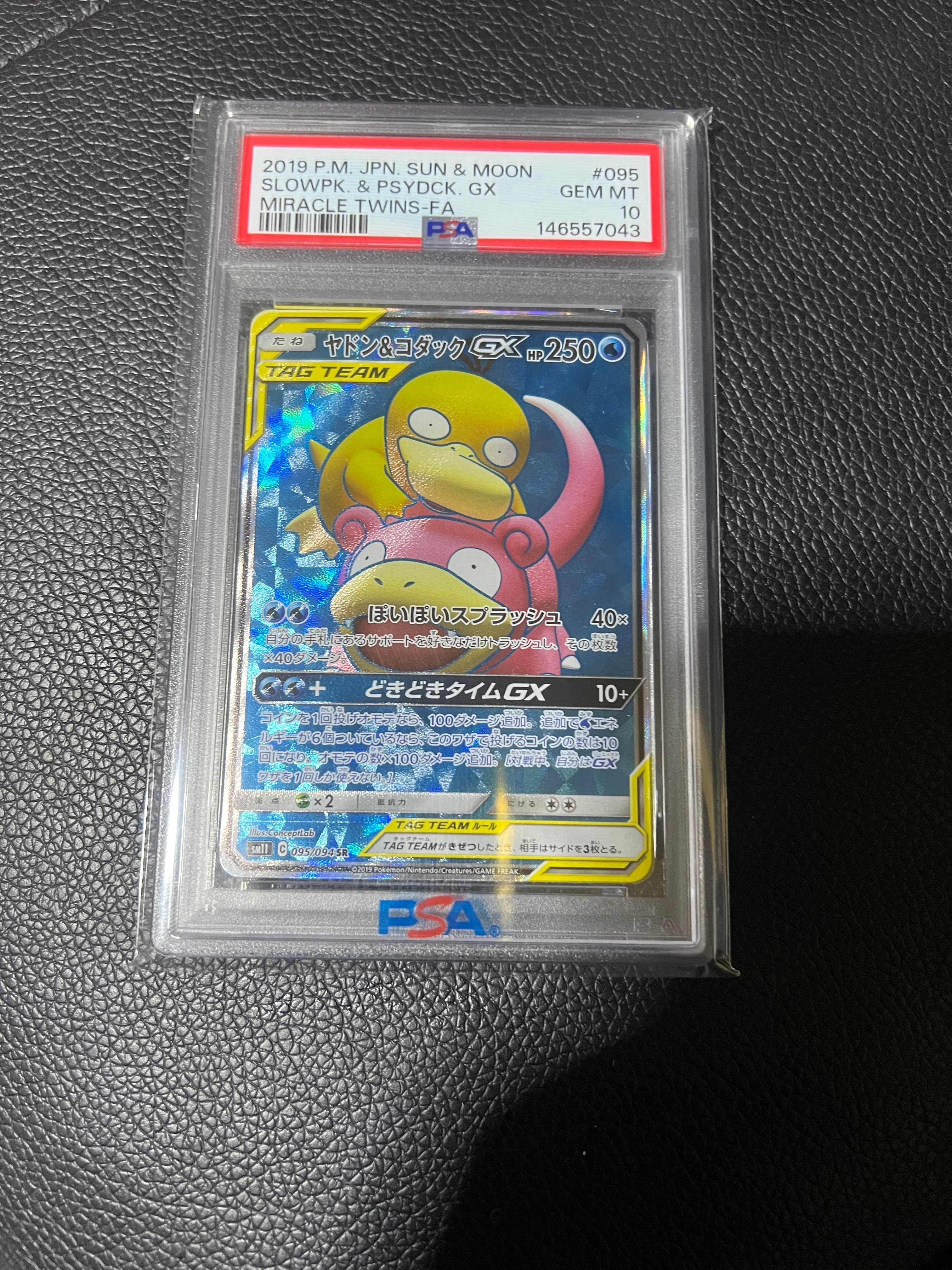 Slowpoke & Psyduck GX SR[SM11 095/094](Expansion Pack "Miracle Twin")
