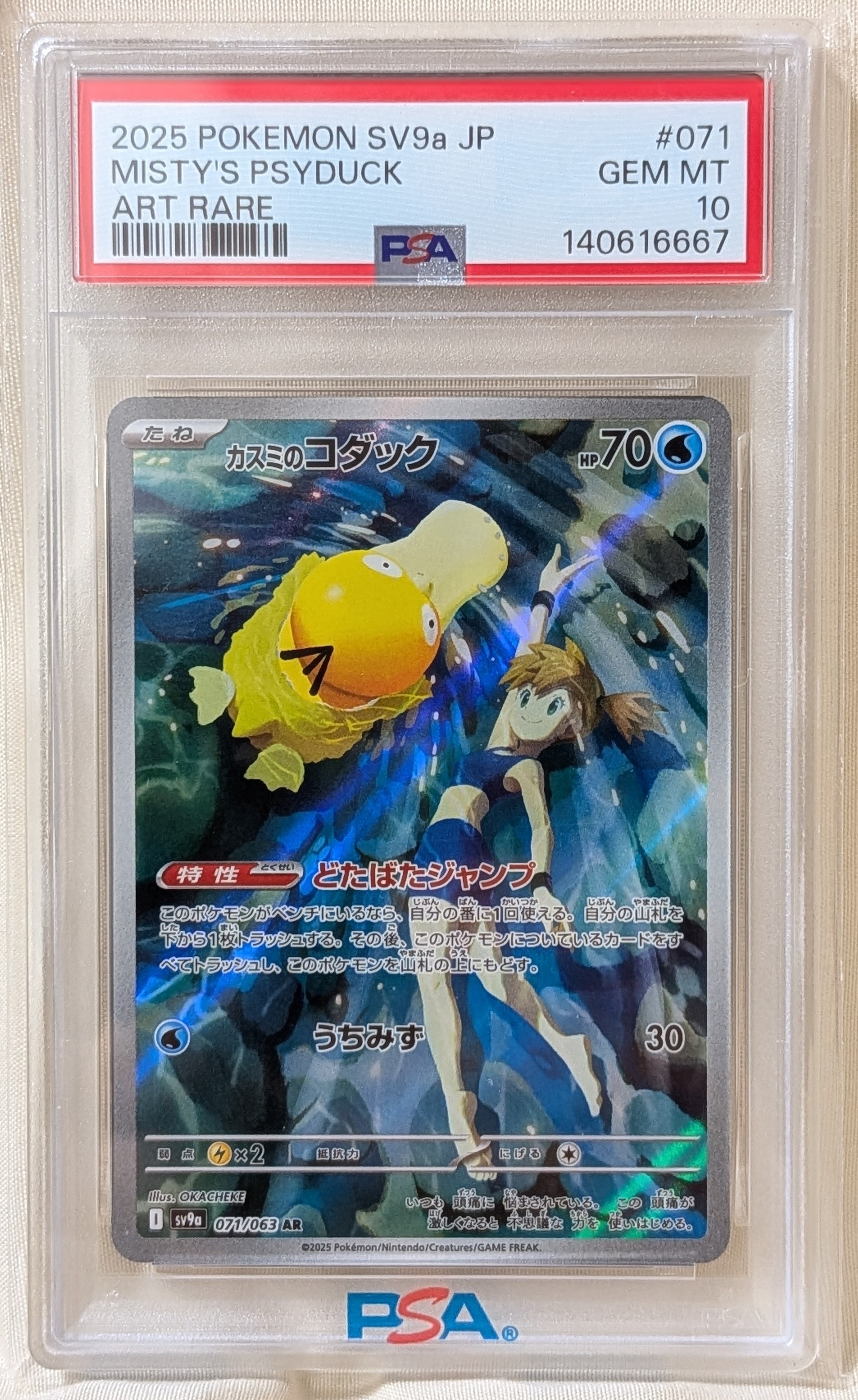 フウロ SR[S4a 195/190](ハイクラスパック「シャイニースターV」)の