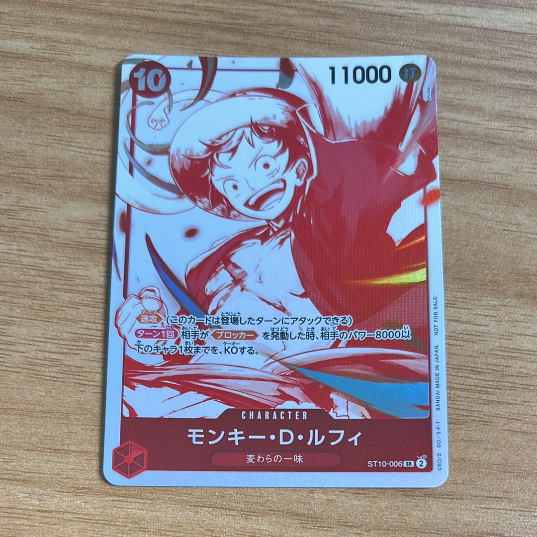 モンキー・D・ルフィ SR [ST10-006](プロモーションカード「3周年!ワンピースカードトレジャーキャンペーン」)