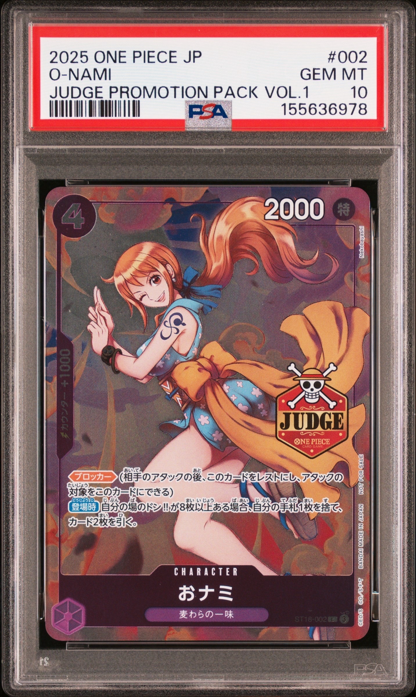 おナミ C [ST18-002](プロモーションカード「公認ジャッジプロモーションパック Vol.1」)