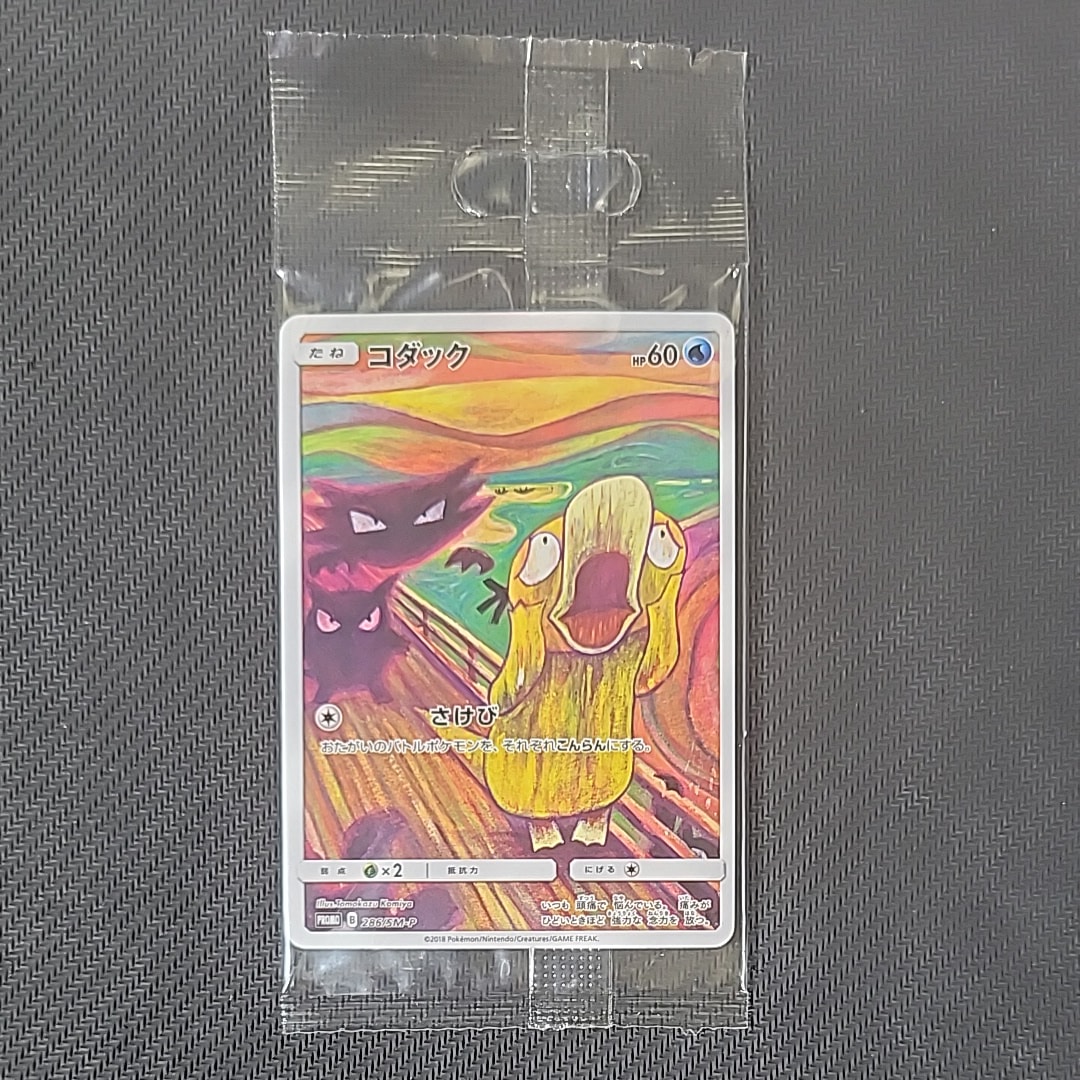 PSA9】コダック ムンク展: プロモ[286 SM-P](プロモーションカード「SM