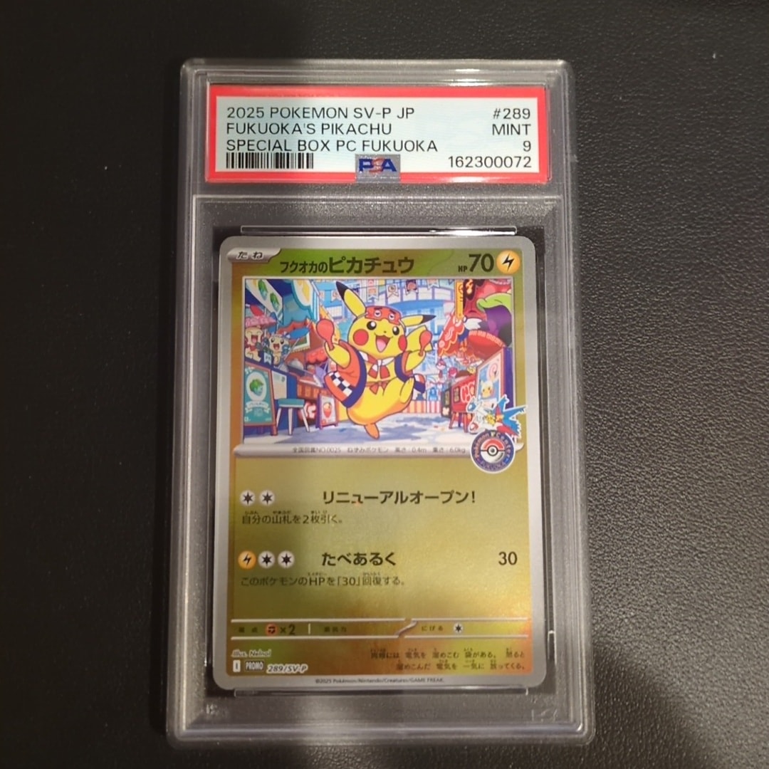 PSA9】フクオカのピカチュウ P [SV-P 289](スペシャルBOX「ポケモン