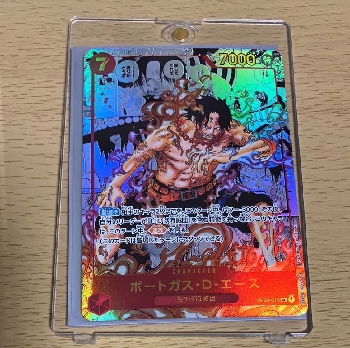 ポートガス・D・エース SR-SP (コミパラ) [OP02-013](ブースターパック「頂上決戦」)