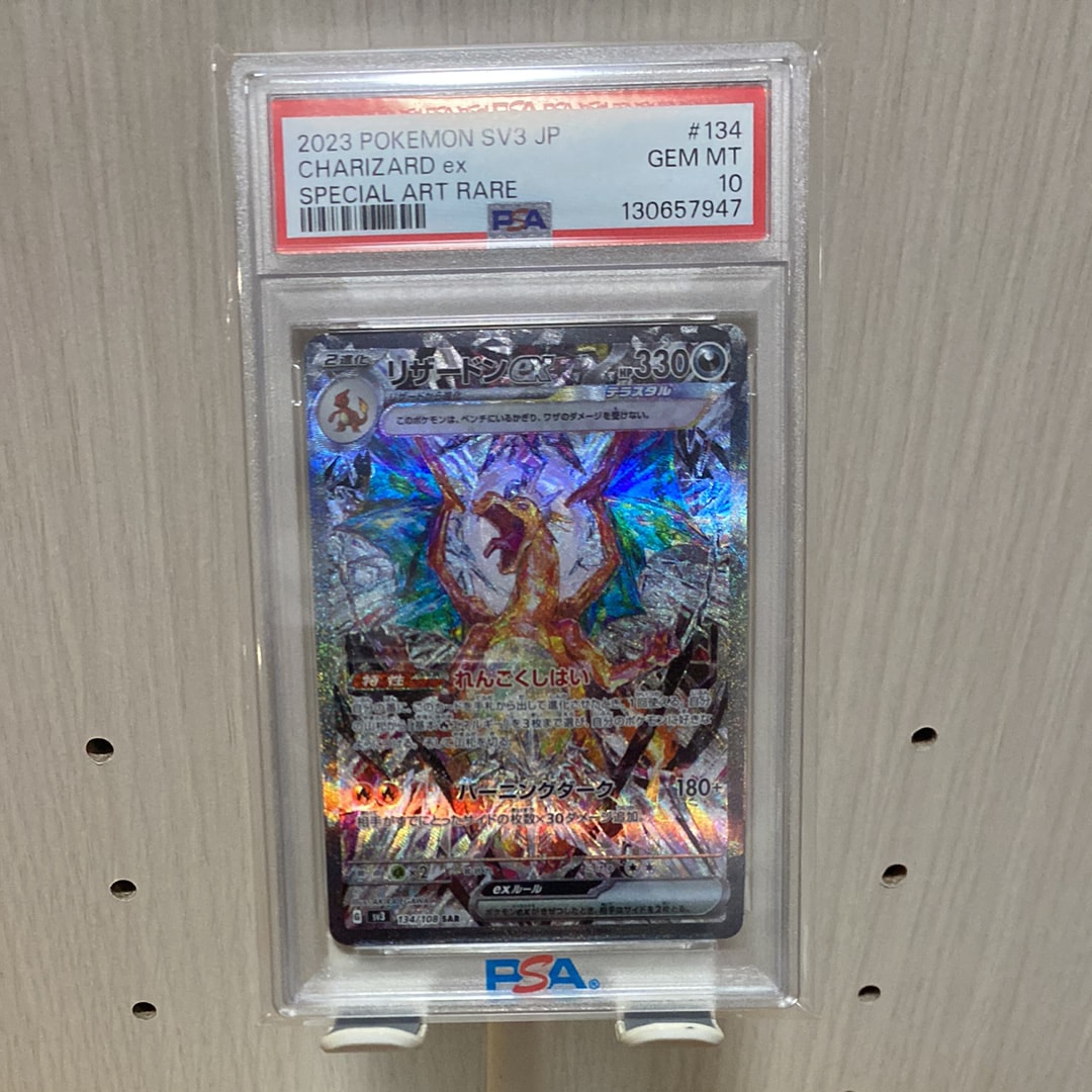 リザードンex SAR[SV3 134/108](拡張パック「黒炎の支配者」)