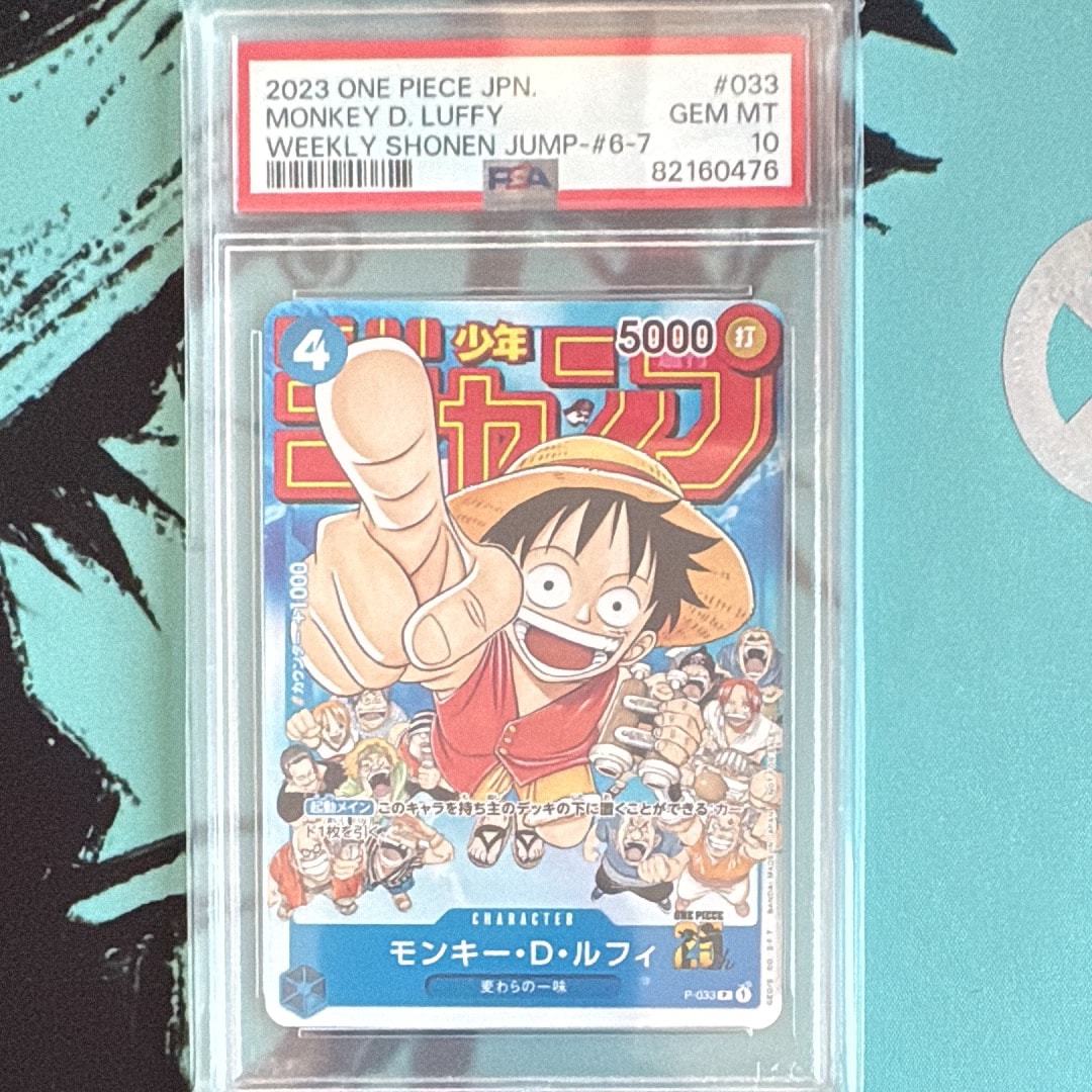 モンキー・D・ルフィ [P-033]  (週刊少年ジャンプ2023年1月7日号 付録)