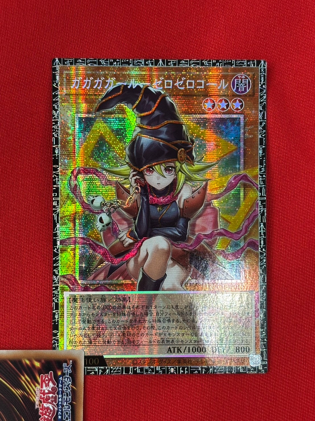 ガガガガール-ゼロゼロコール GMR(グランドマスターレア) :シリアルナンバー入り [LOCH-JP012](リミットオーバーコレクション ザ ヒーローズ)