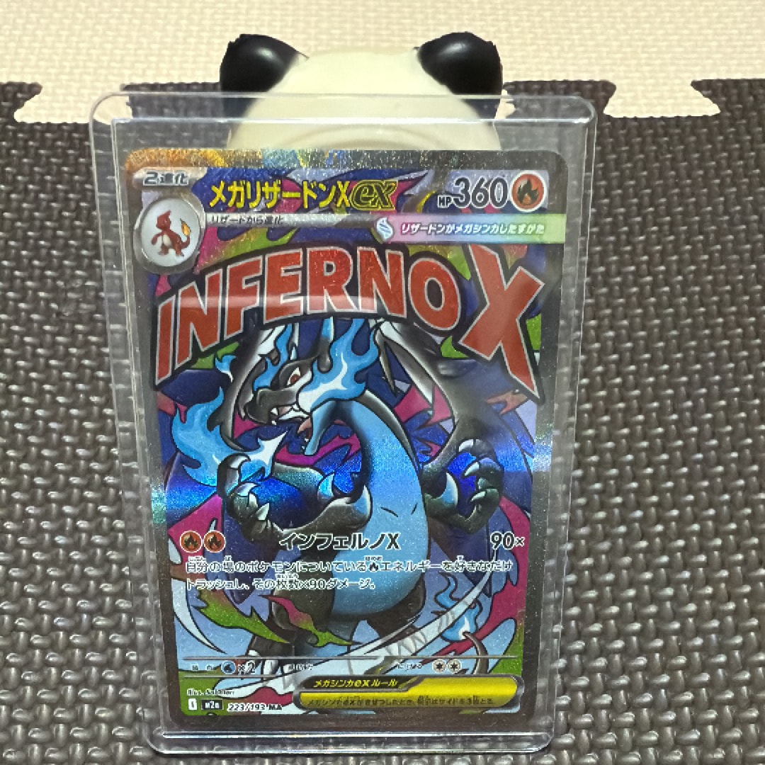 メガリザードンXex MA [M2a 223/193](ハイクラスパック「MEGAドリームex」)