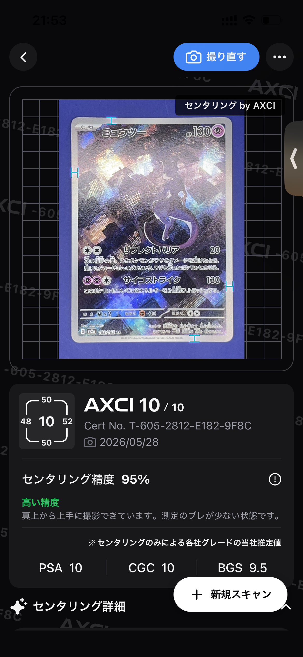 PSA9】わるいブースター ◇ : 旧裏 [PMCG4 No.136](拡張パック