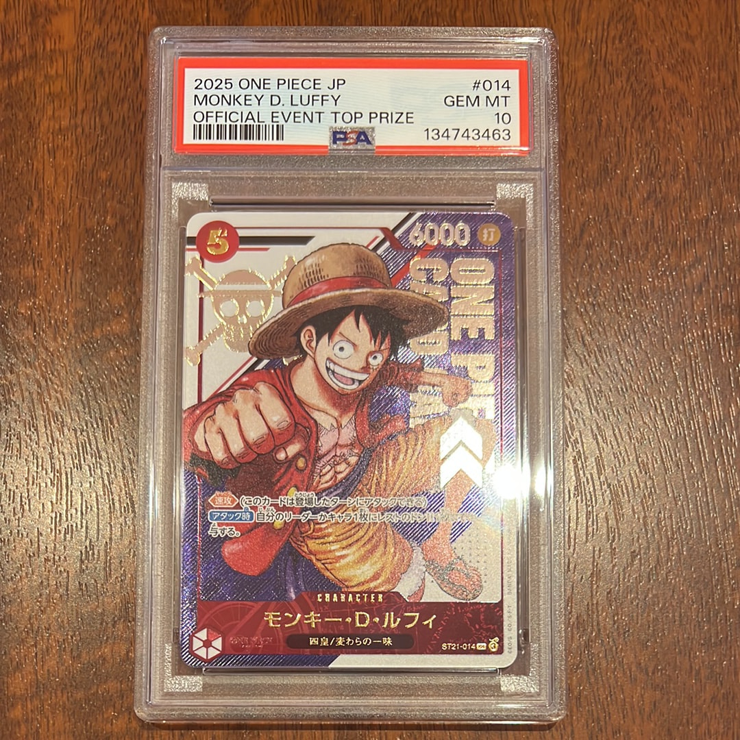 モンキー・D・ルフィ SR [ST21-014](プロモーションカード「フラッグシップバトル 優勝記念品」)