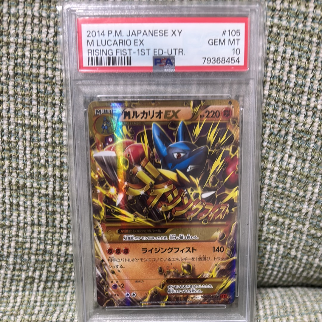 MルカリオEX UR :1ED [XY3 105/096](拡張パック「ライジングフィスト