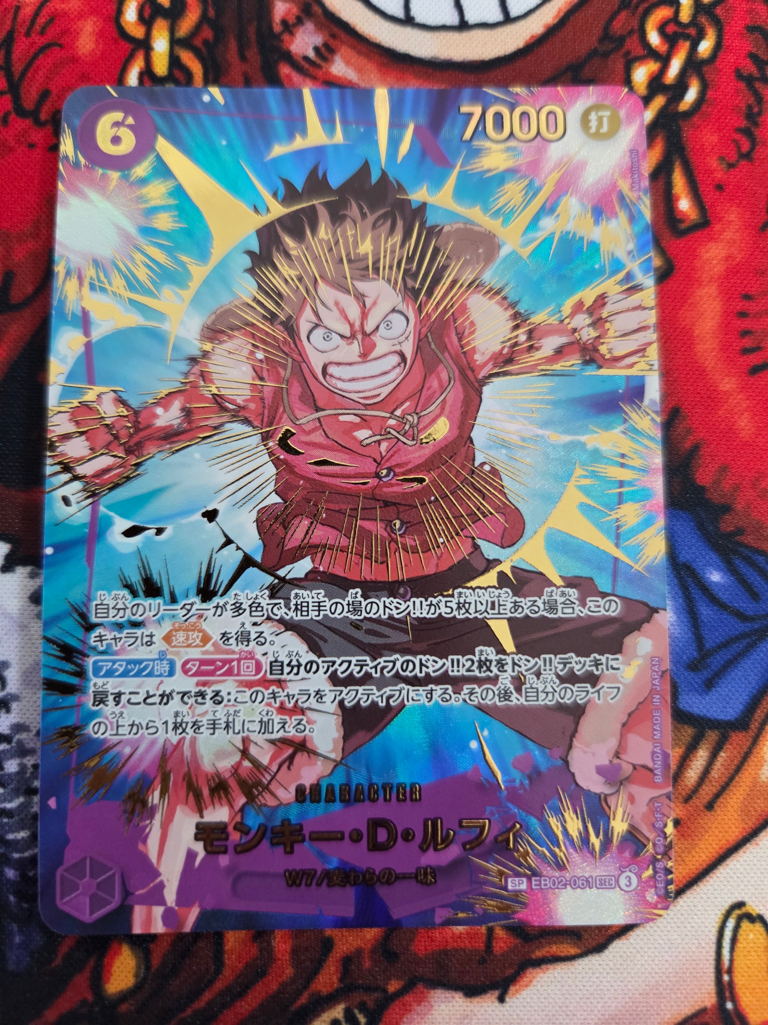モンキー・D・ルフィ SEC-SPC [EB02-061](プレミアムブースター「ONE PIECE CARD THE BEST vol.2」)