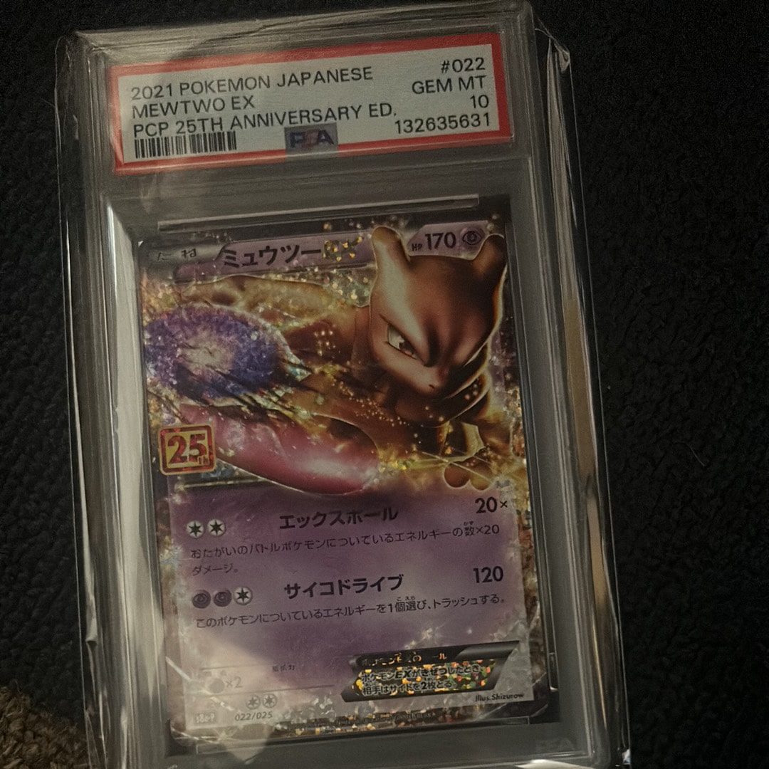 ミュウツーEX: プロモ[S8a-P 022/025](プロモカードパック 25th ANNIVERSARY edition)