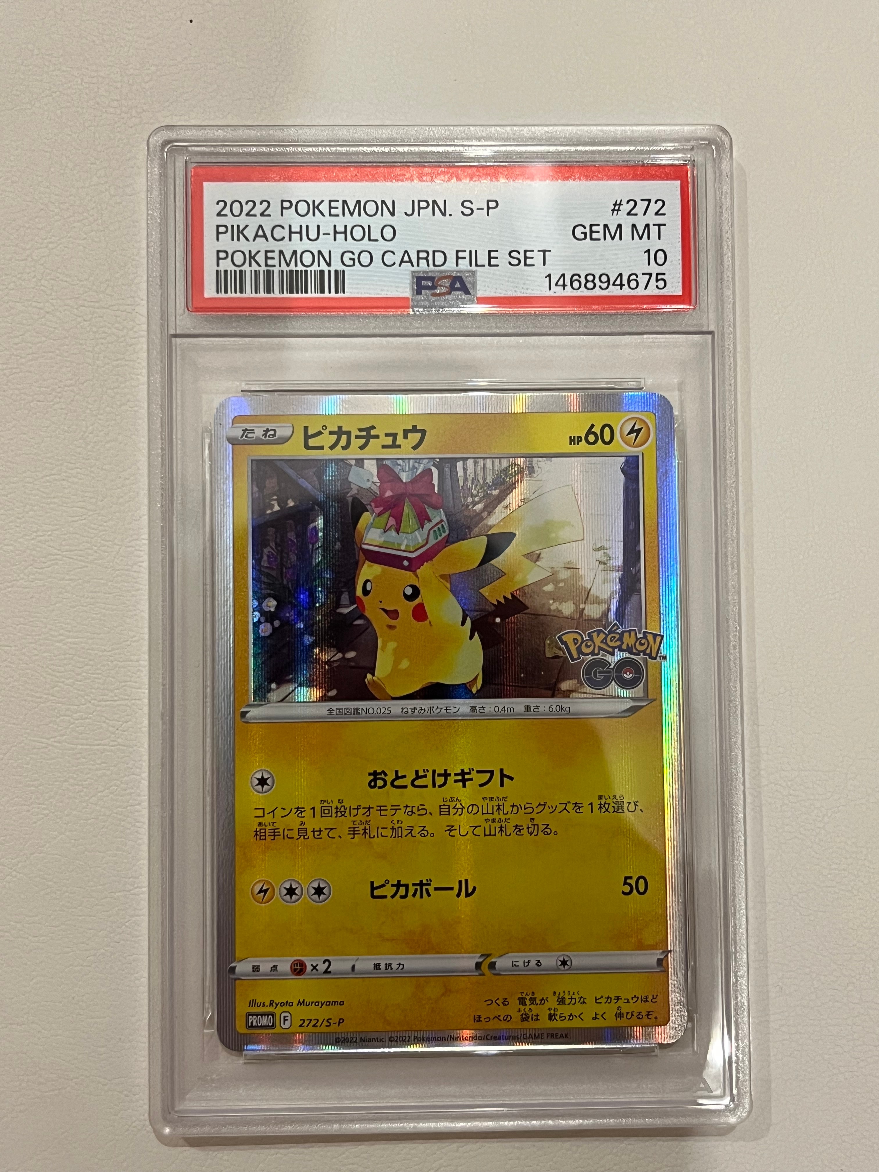 ピカチュウ: プロモ P [S-P 272](プロモーションカード「S-P」)