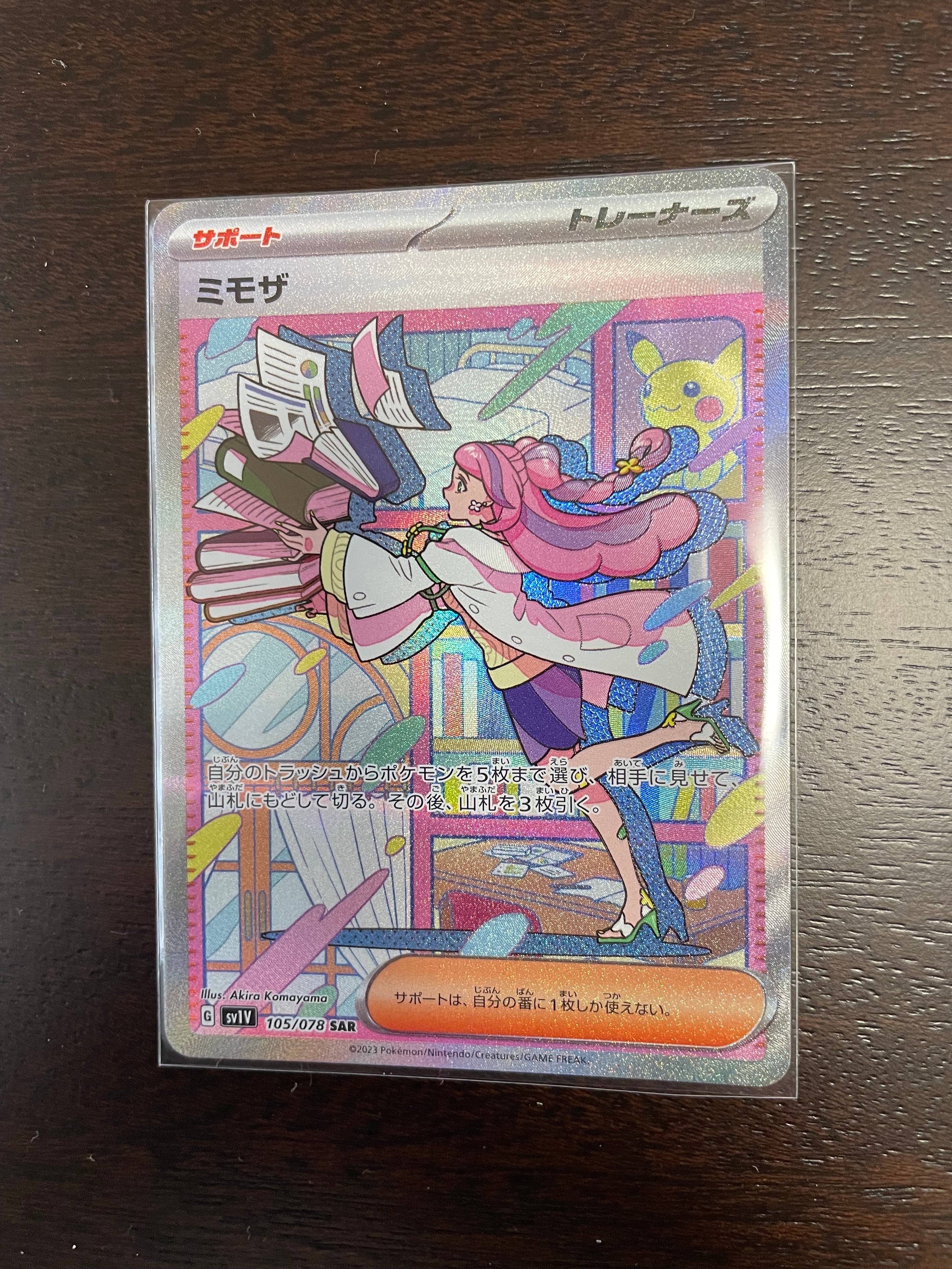 ミモザ SAR[SV1V 105/078](スカーレット&バイオレット 拡張パック「バイオレットex」)