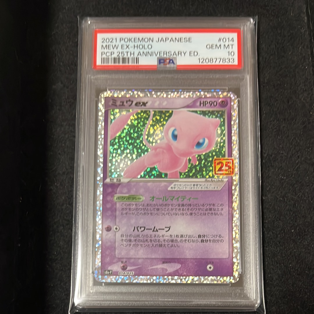 ミュウex: プロモ[S8a-P 014/025](プロモカードパック 25th ANNIVERSARY edition)