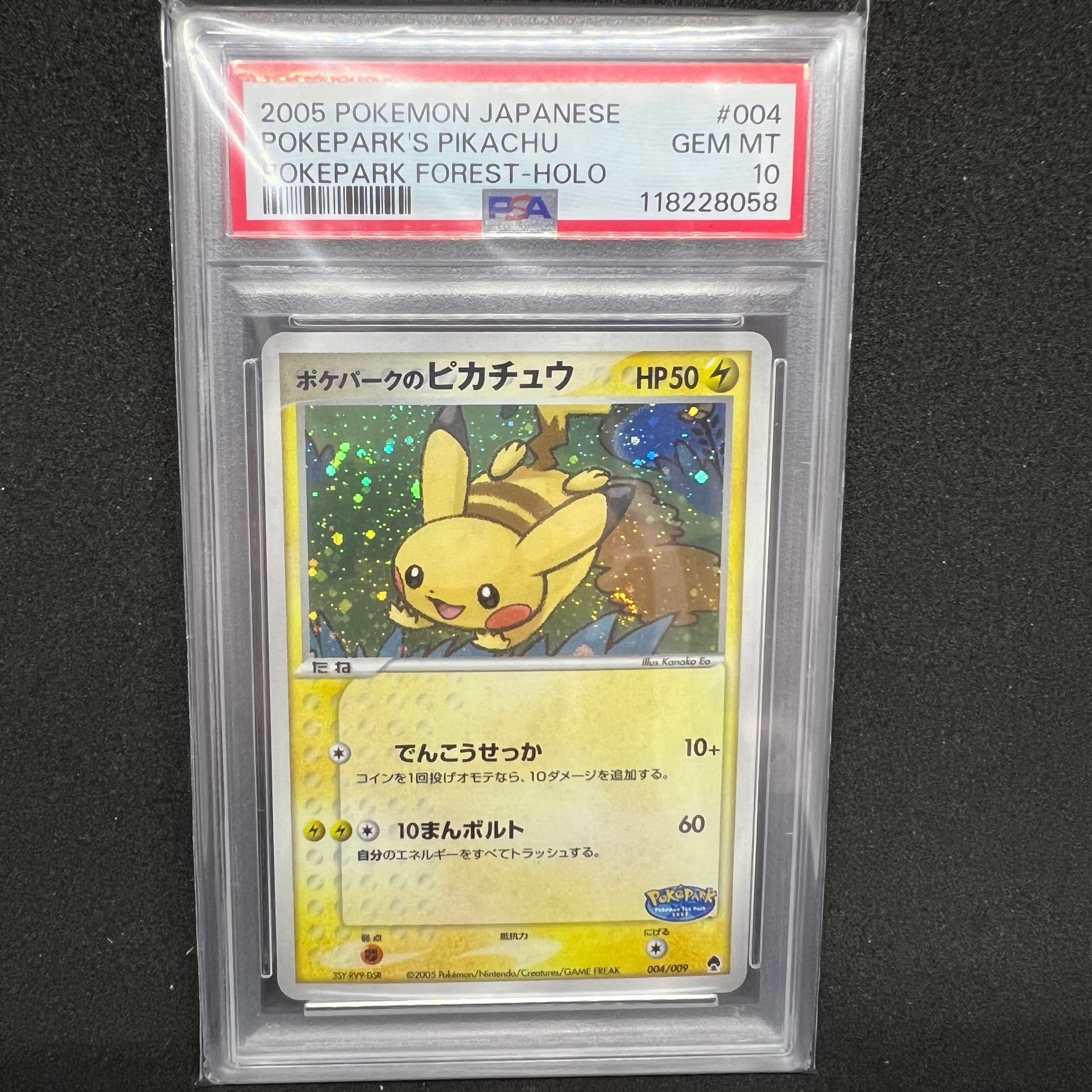 PSA10】ポケパークのピカチュウ [PCG 004/009](ポケパークプレミアム