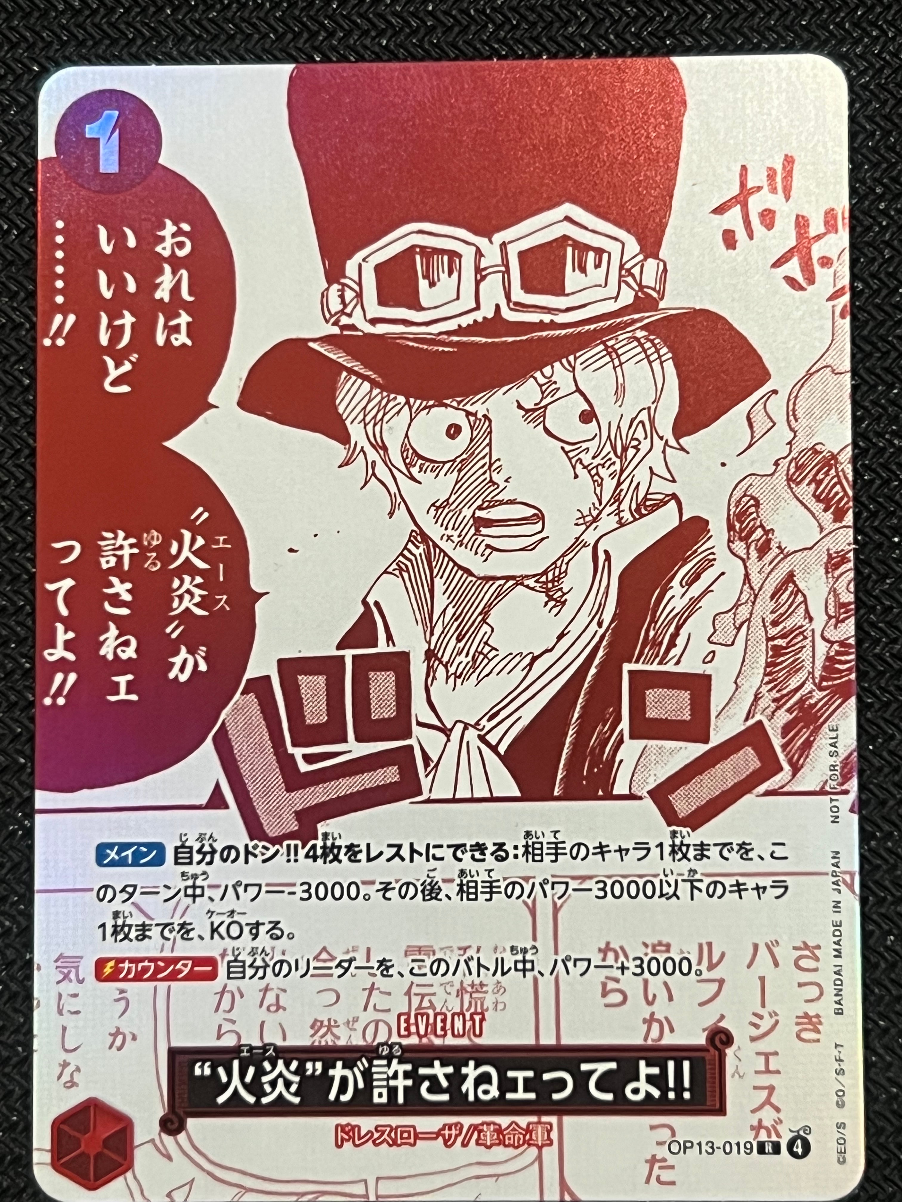 “火炎”が許さねェってよ!! R [OP13-019](プロモーションカード「3周年!ワンピースカードトレジャーキャンペーン」)