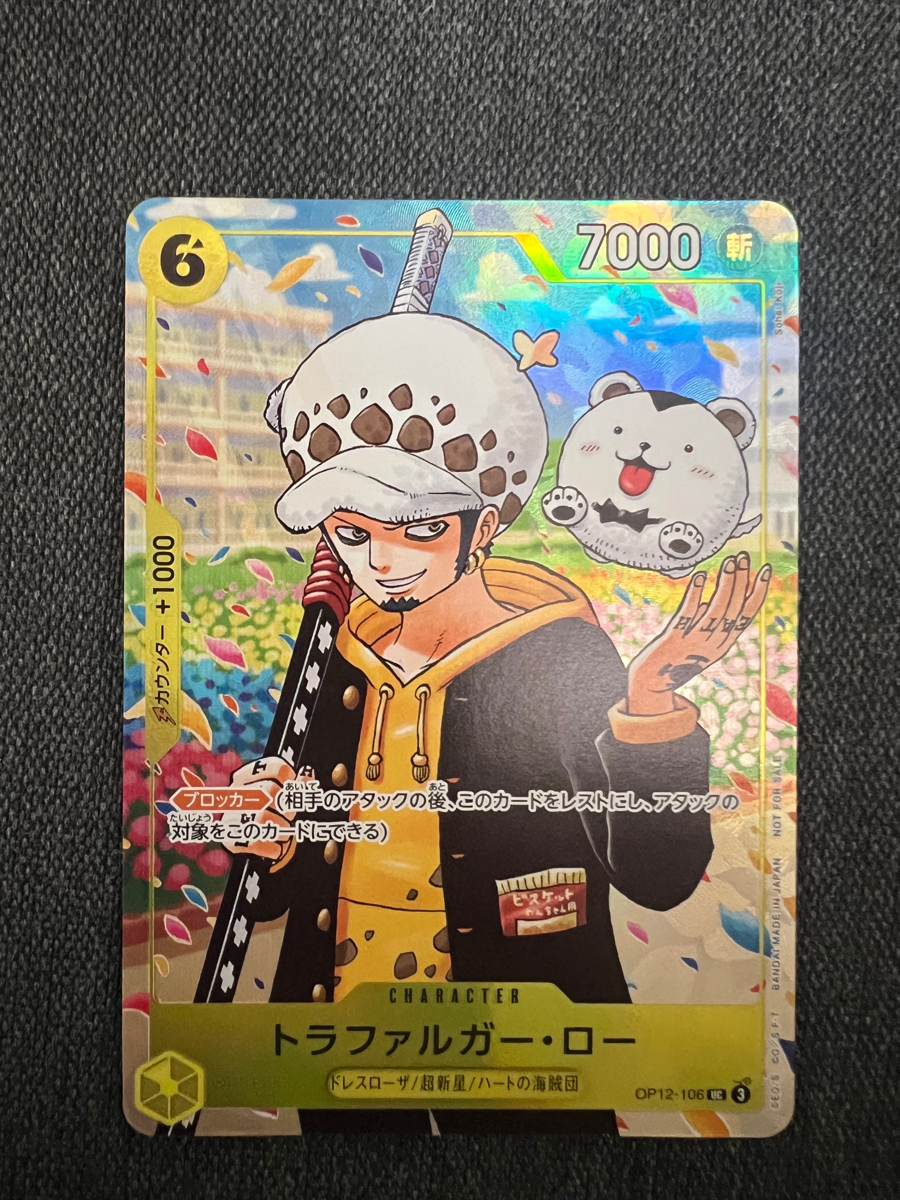 トラファルガー・ロー UC [OP12-106](プロモーションカード「ONE PIECE学園 10巻 付録」)