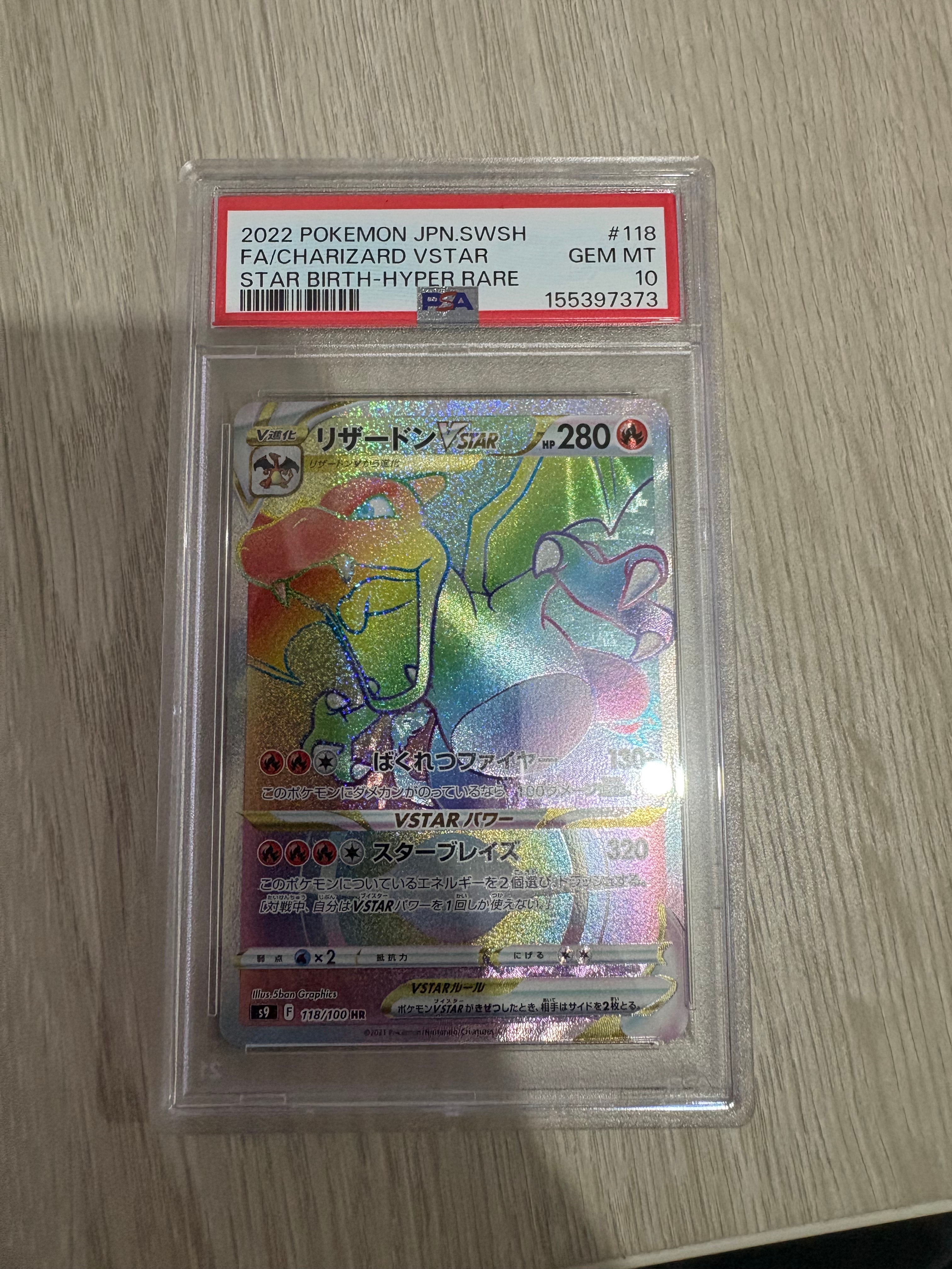 Charizard VSTAR HR[S9 118/100](Expansion Pack "Star Birth")