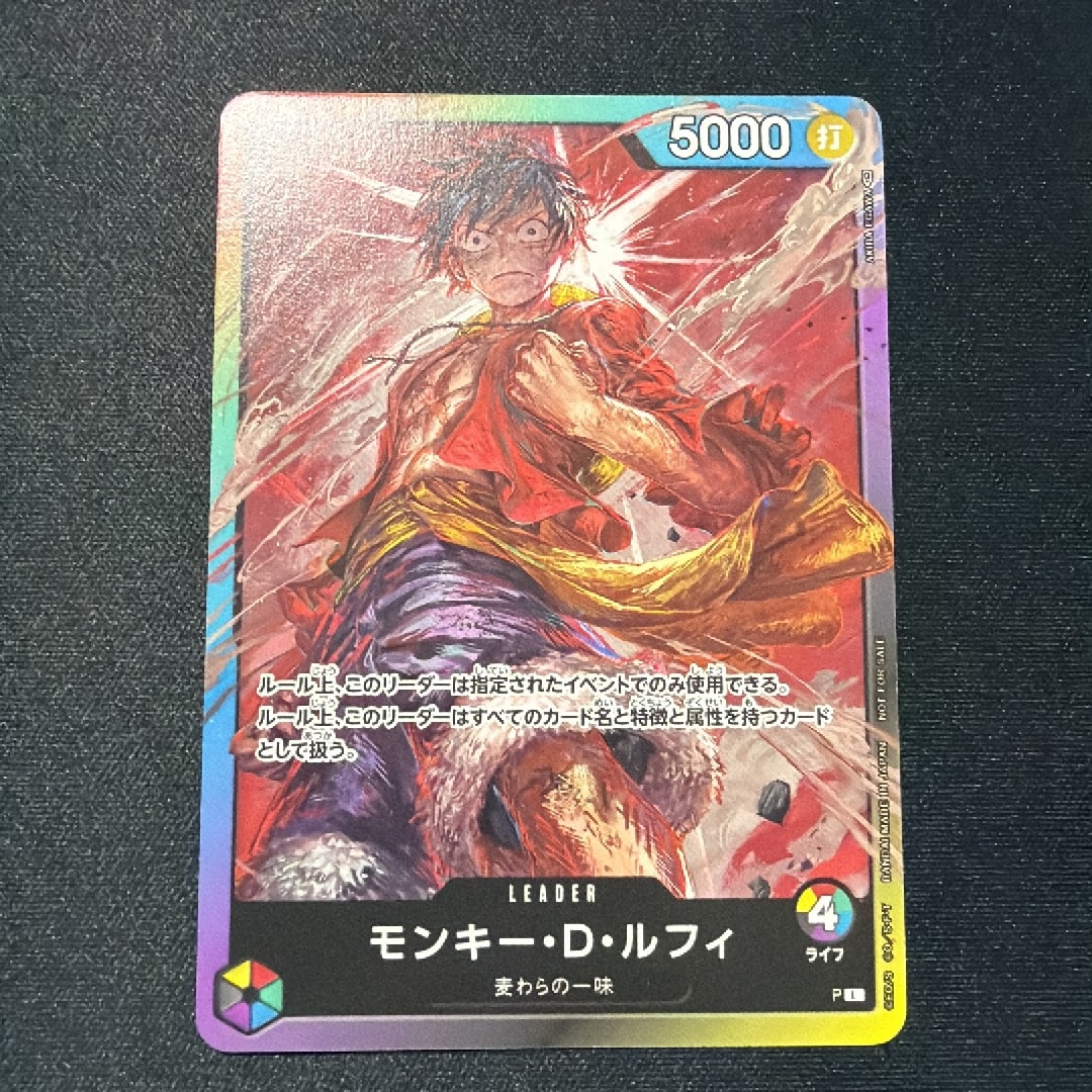 モンキー・D・ルフィ L :参加記念品 :修正前ライフ4 [P] (8パック
