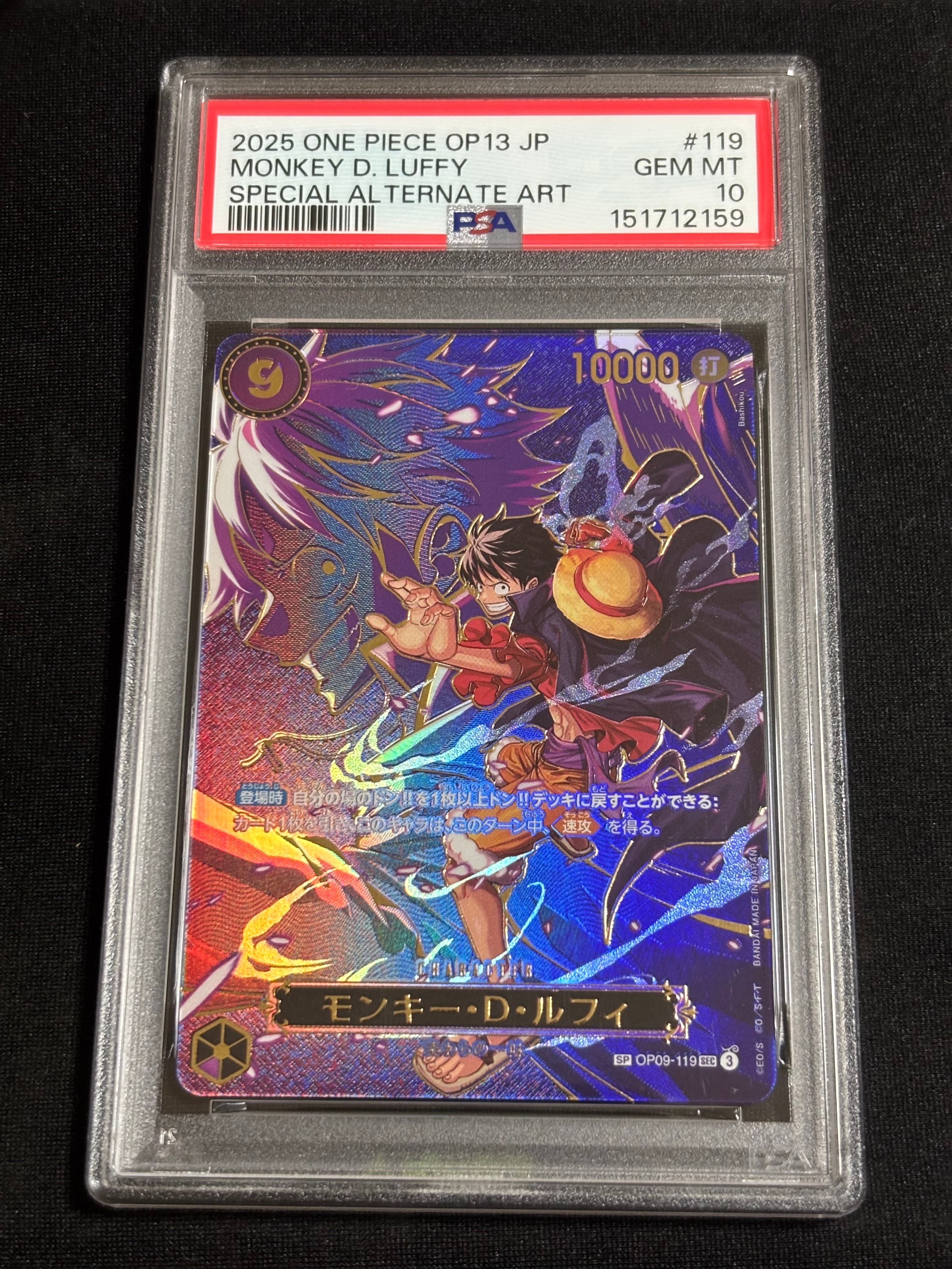 モンキー・D・ルフィ SEC-SPC [OP09-119](ブースターパック「受け継がれる意志」)