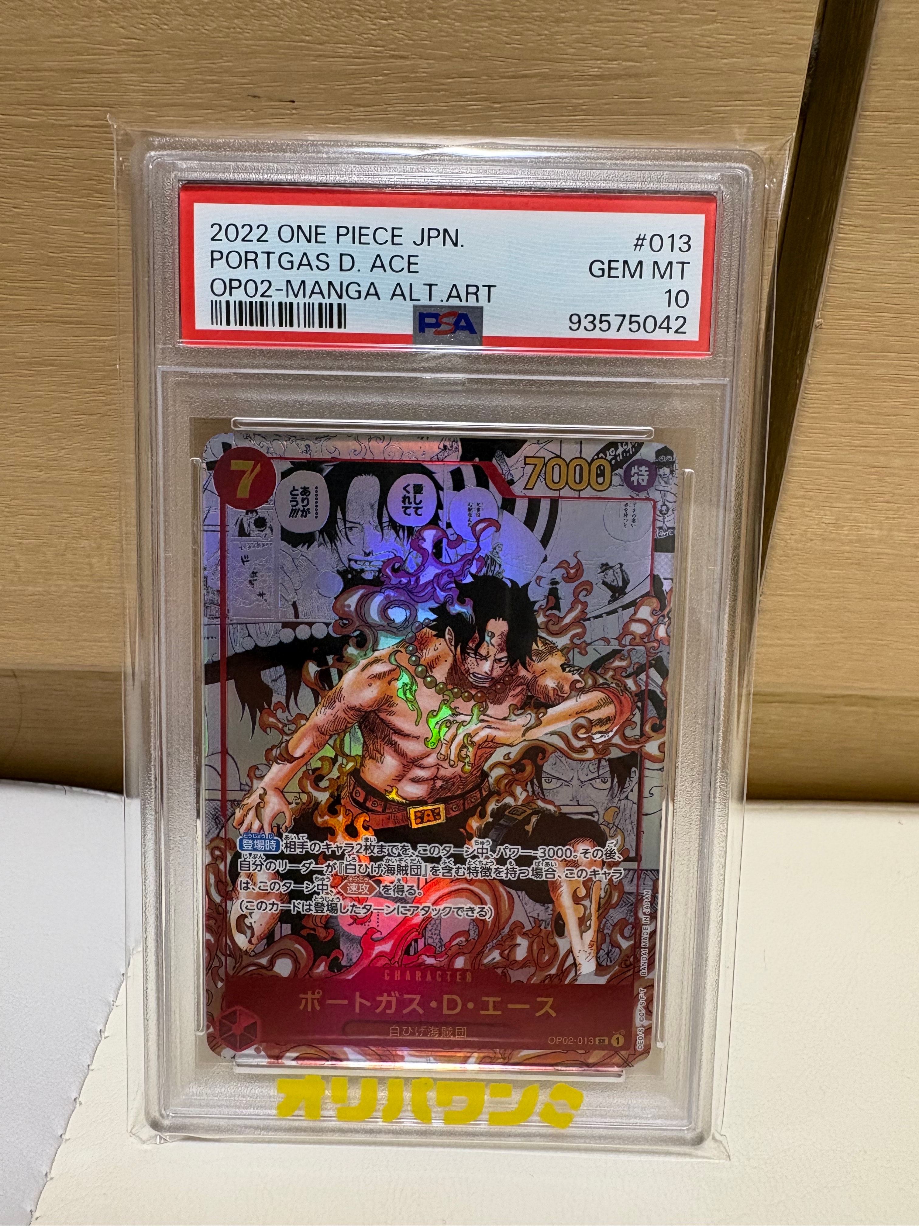 ポートガス・D・エース SR-SP (コミパラ) [OP02-013](ブースターパック「頂上決戦」)