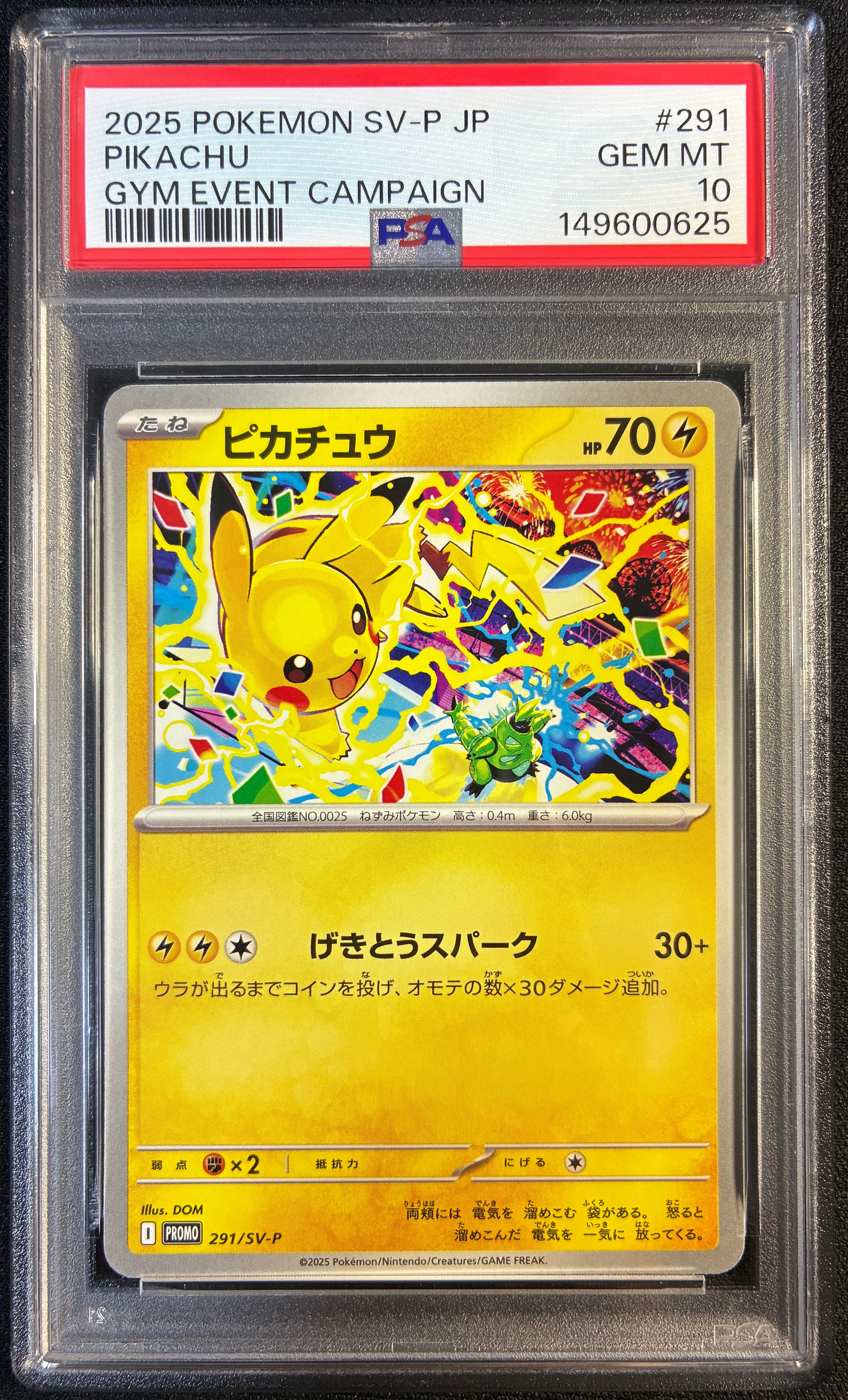 ピカチュウ P [SV-P 291](プロモーションカード「SV-P」)の新品/中古