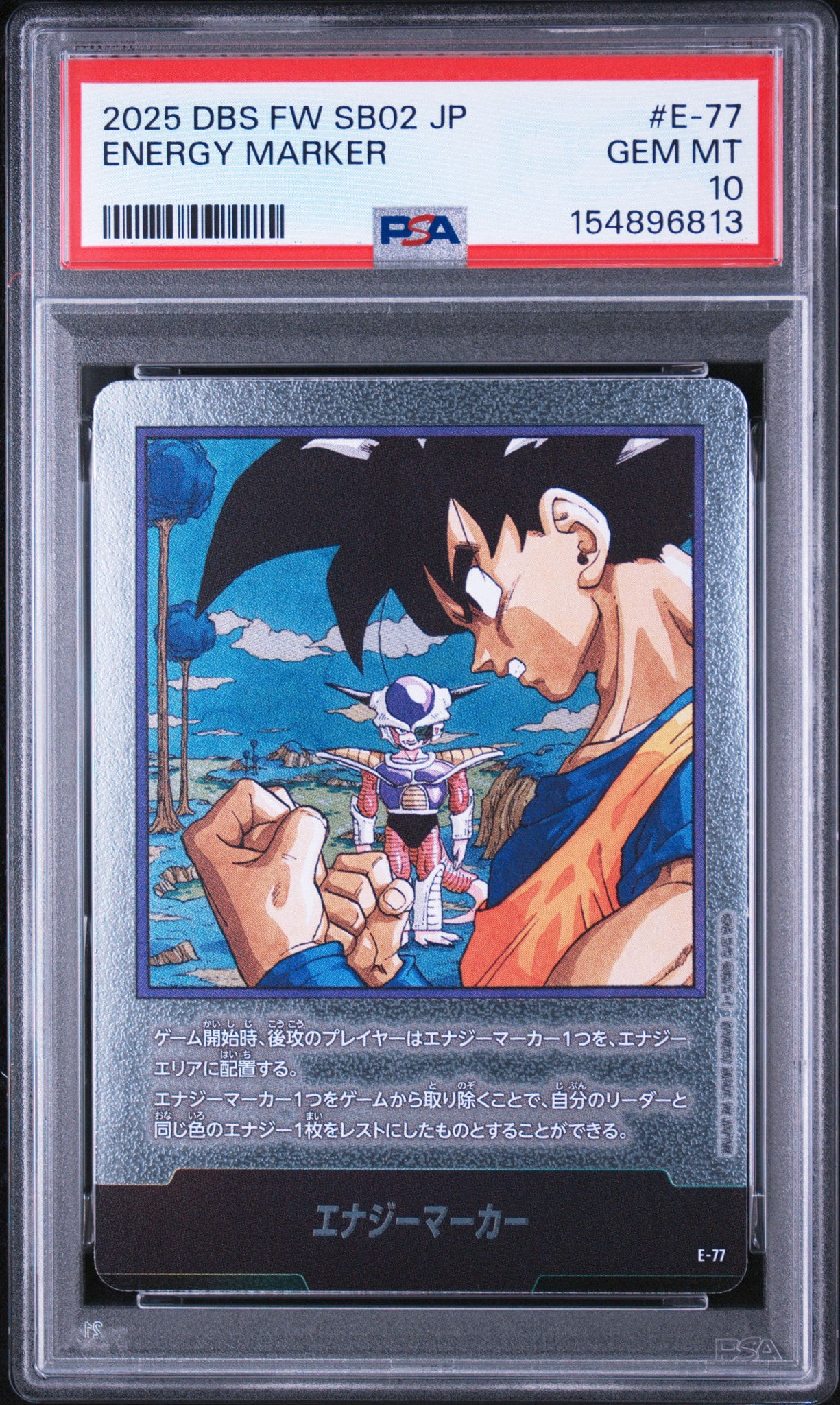 エナジーマーカー [E-77](フュージョンワールド「MANGA BOOSTER 02