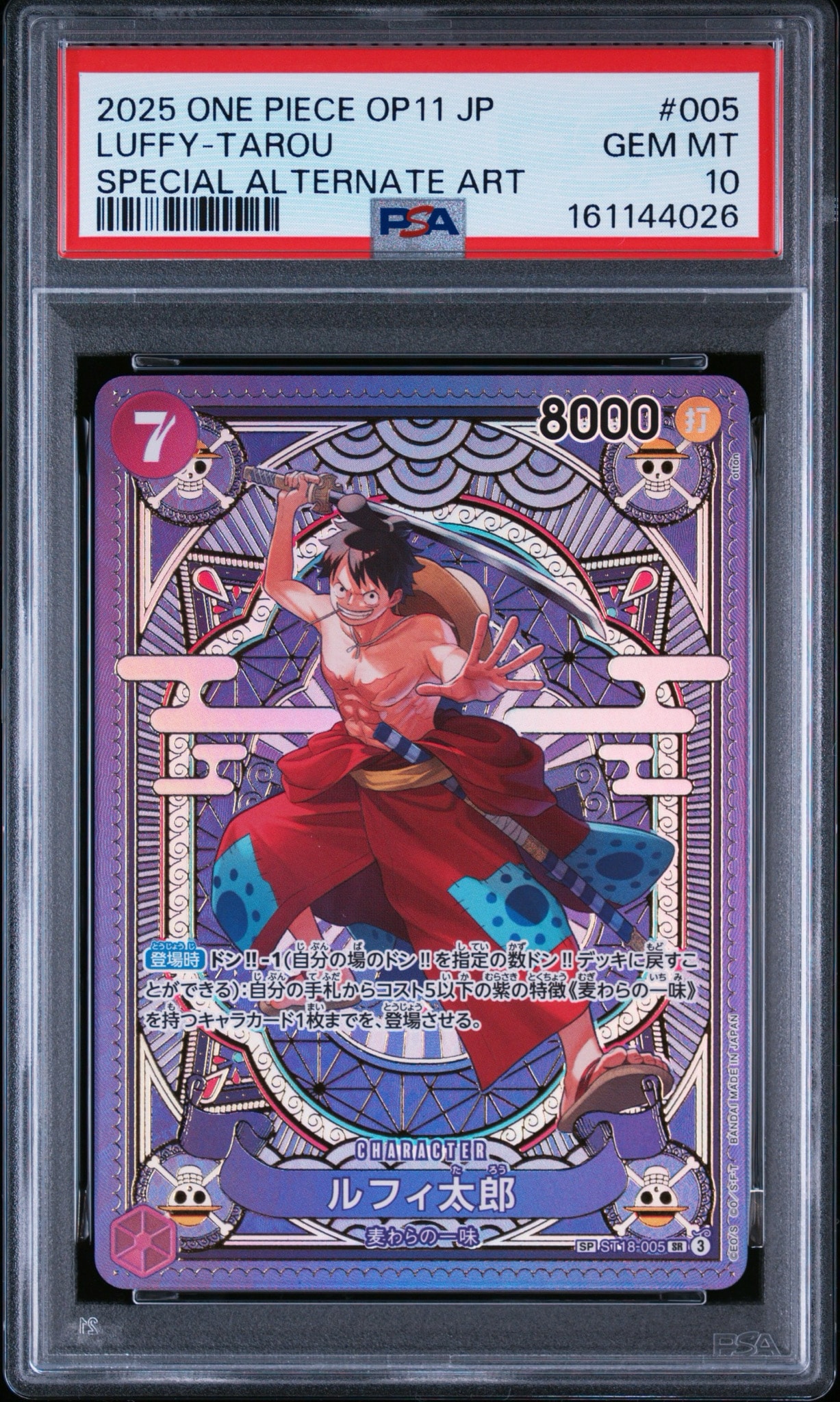 ルフィ太郎 SR-SPC [ST18-005](ブースターパック「神速の拳」)通販