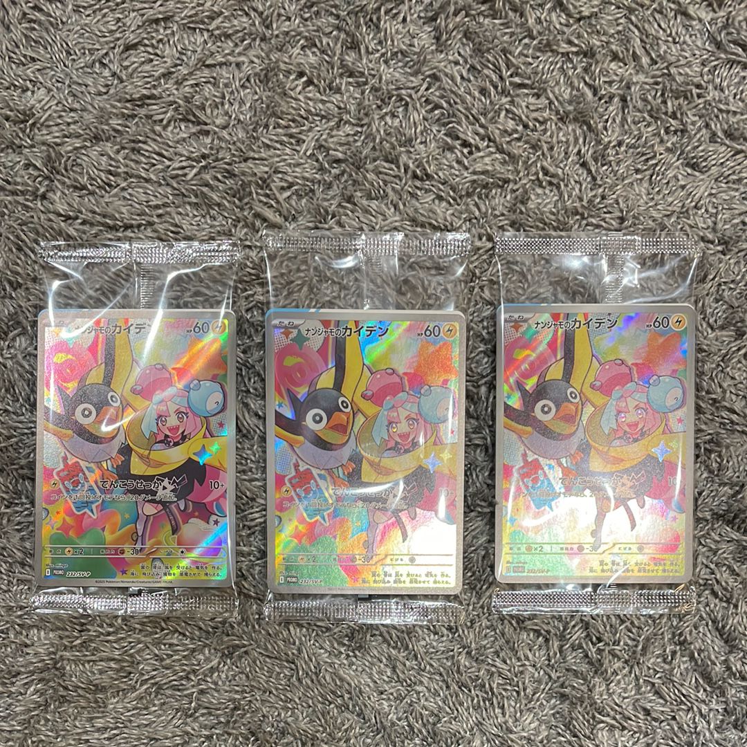 ナンジャモのカイデン P [SV-P 232](プロモーションカード「拡張パック バトルパートナーズ Box購入キャンペーン」)