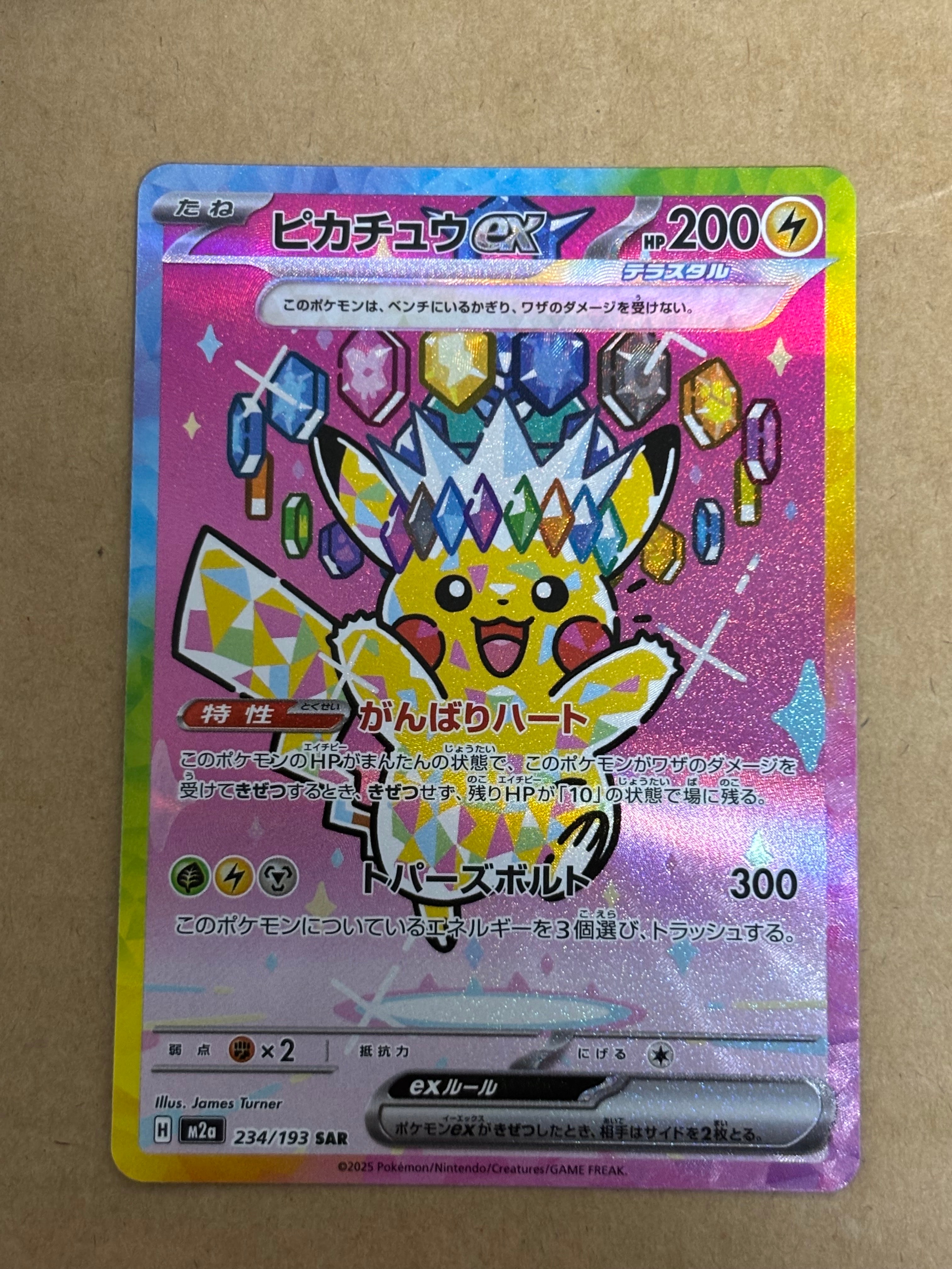 【PSA9】ブースターV SA 073/069 PSA10】ブースターV SA (SR) {073/069} [S6a] - magi通販【ポケモン