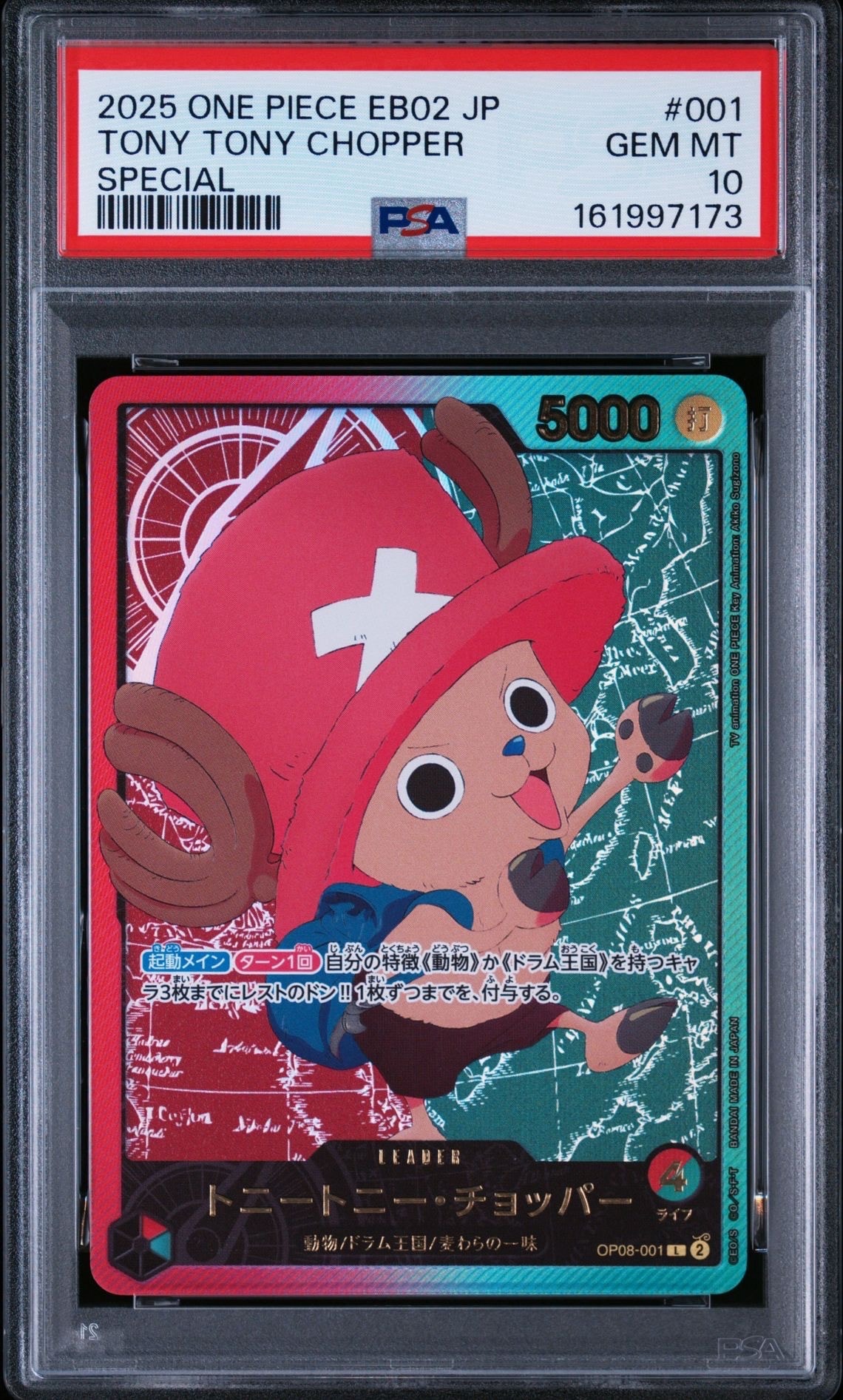 PSA10】トニートニー・チョッパー L-SPC [OP08-001](エクストラ