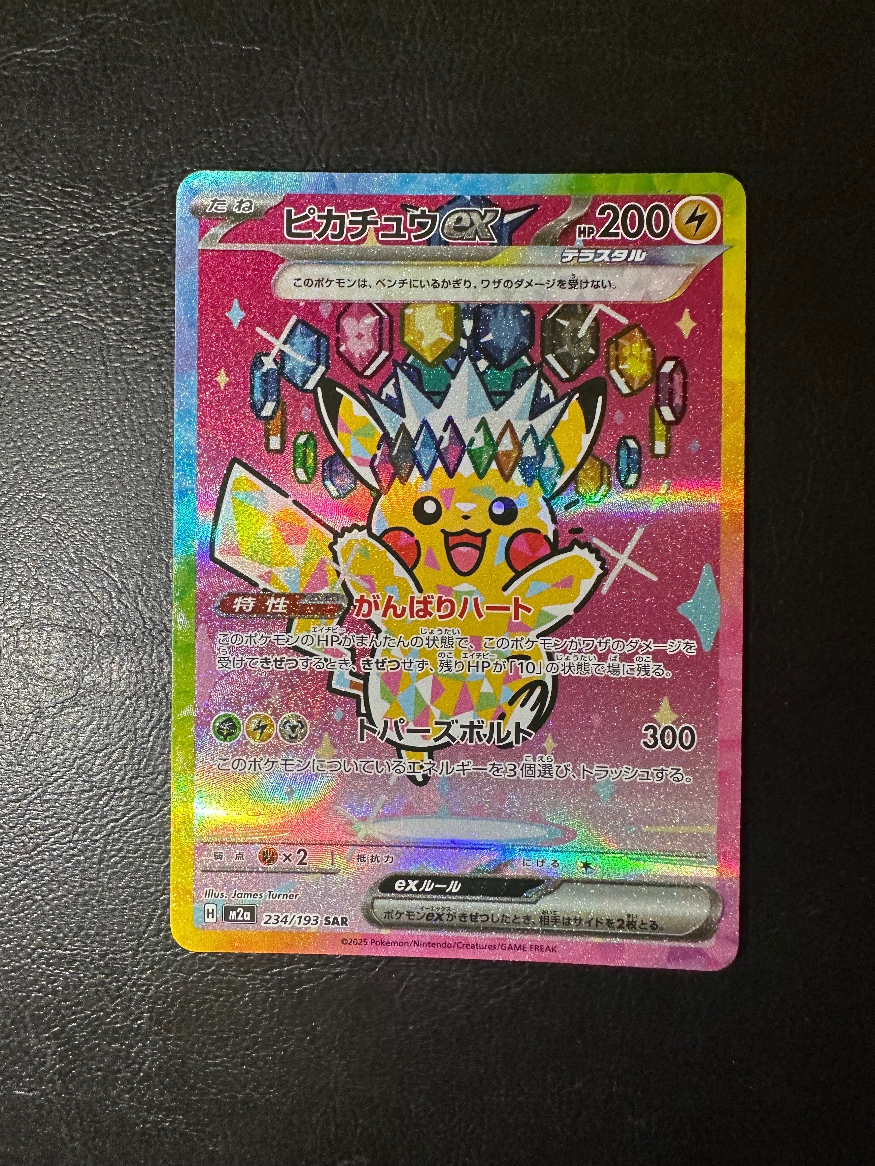 マスクドピカチュウ: プロモ[XY-P 247/XY-P]PSA10 PSA10】マスクド・ピカチュウ: プロモ[XY-P 247/XY-P](プロモーション