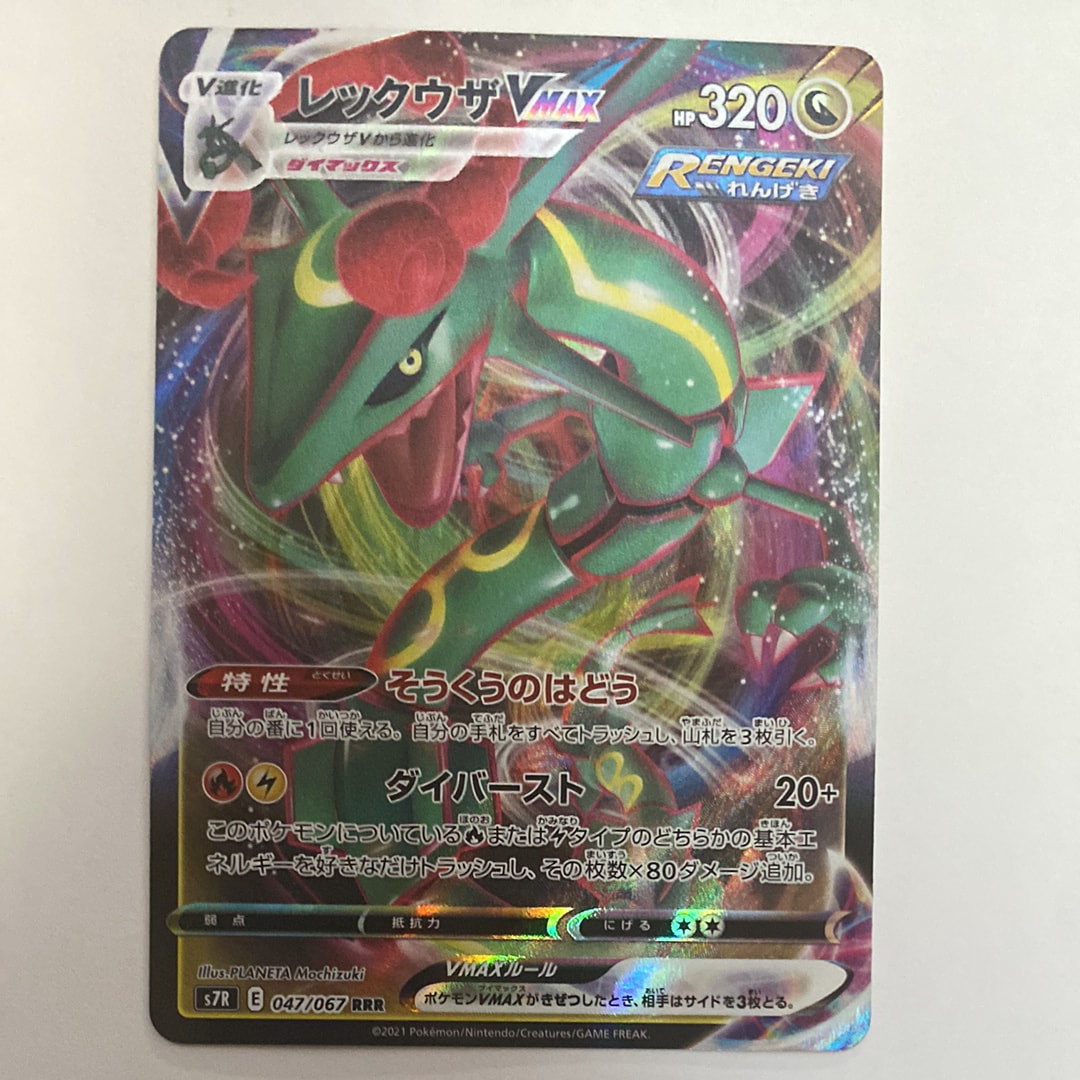 サザンドラ UR :1ED [BW3 057/052](拡張パック「サイコドライブ」)の