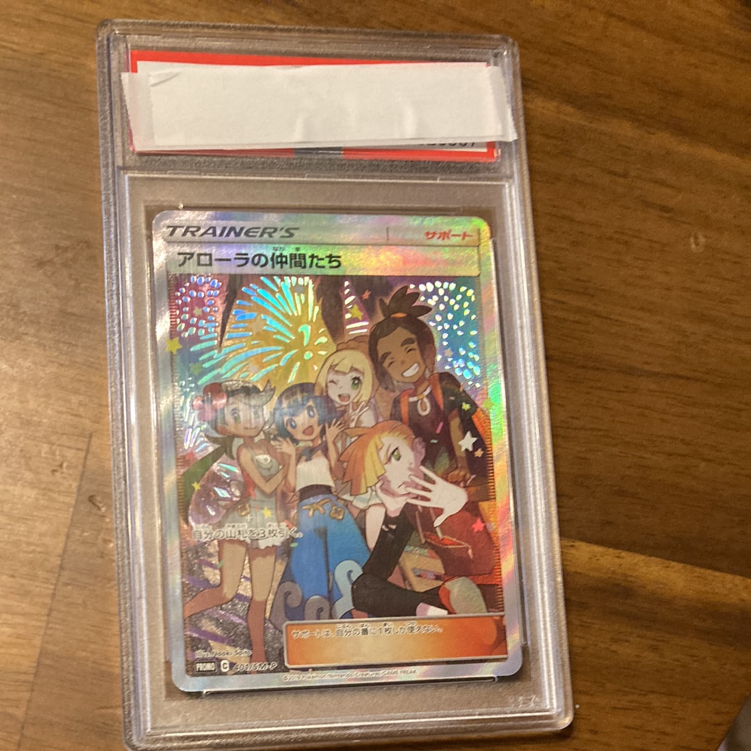 アローラの仲間たち: プロモ[SM-P 401](プロモーションカード「SM-P」)