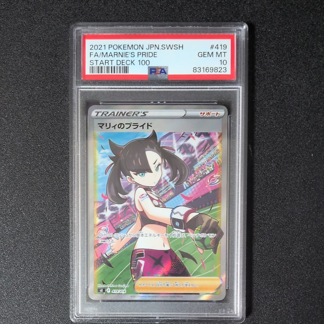 マリィのプライド[SI 419/414](スタートデッキ100)の新品/中古フリマ