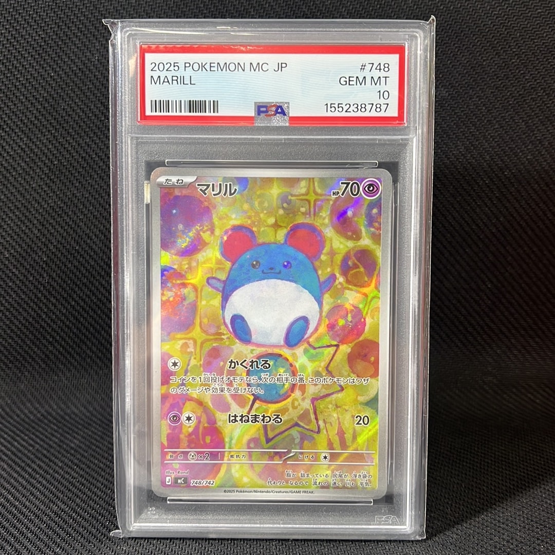 PSA10】マリル AR仕様 [MC 748/742](スタートデッキ100「バトル