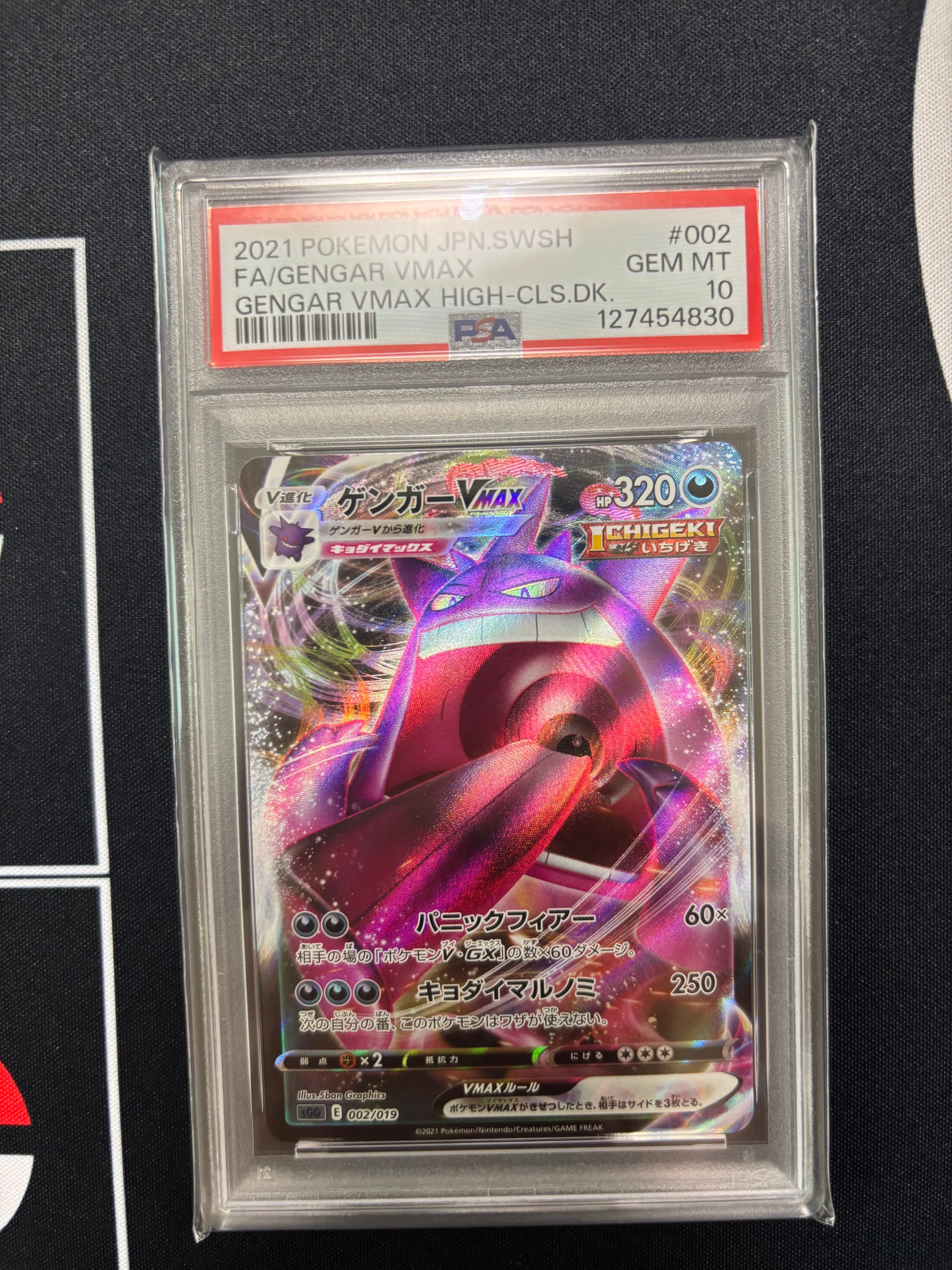 PSA10】ゲンガーVMAX [SGG 002/019](ハイクラスデッキ「ゲンガーVMAX