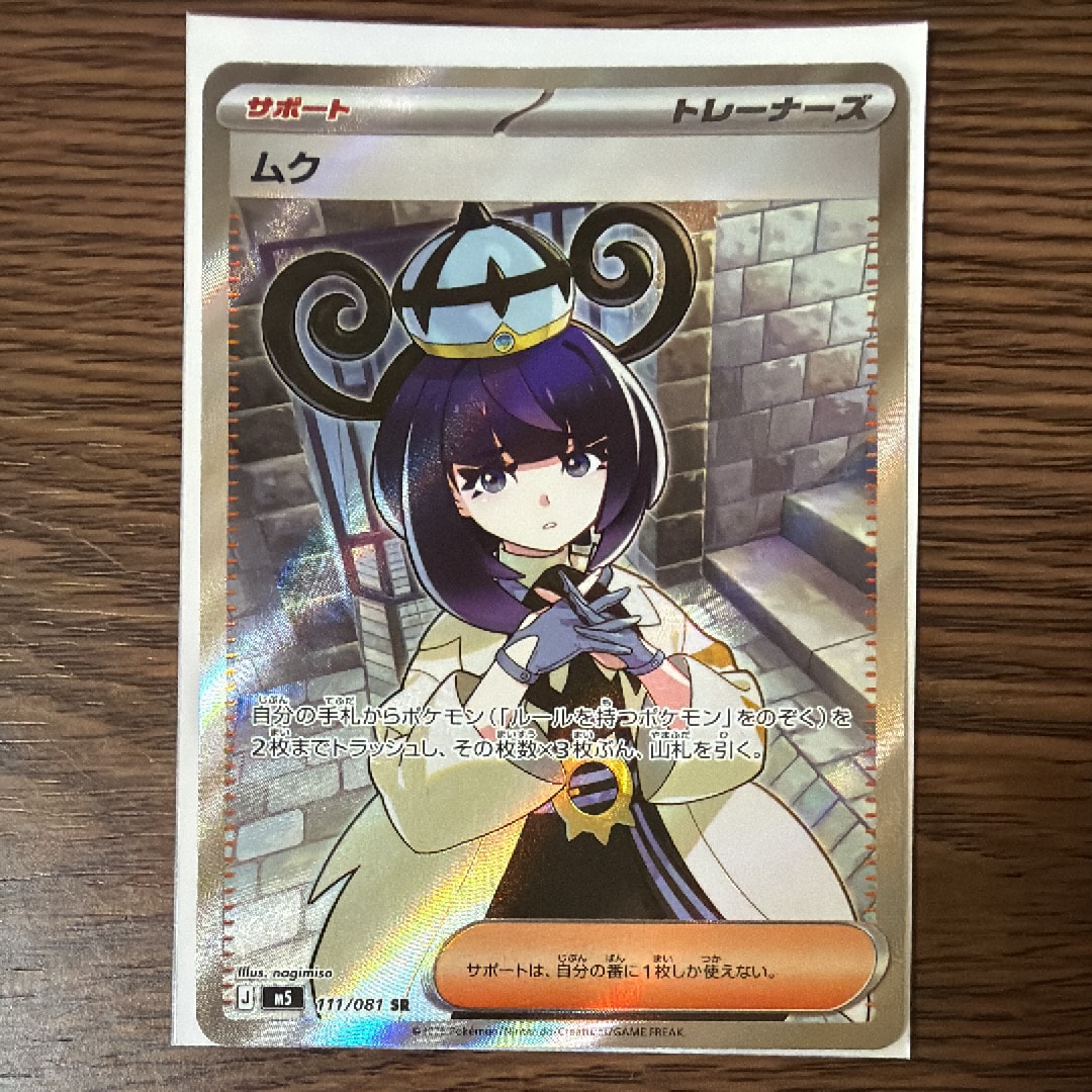 メガカイリューex MUR [M2a 250/193](ハイクラスパック「MEGAドリーム